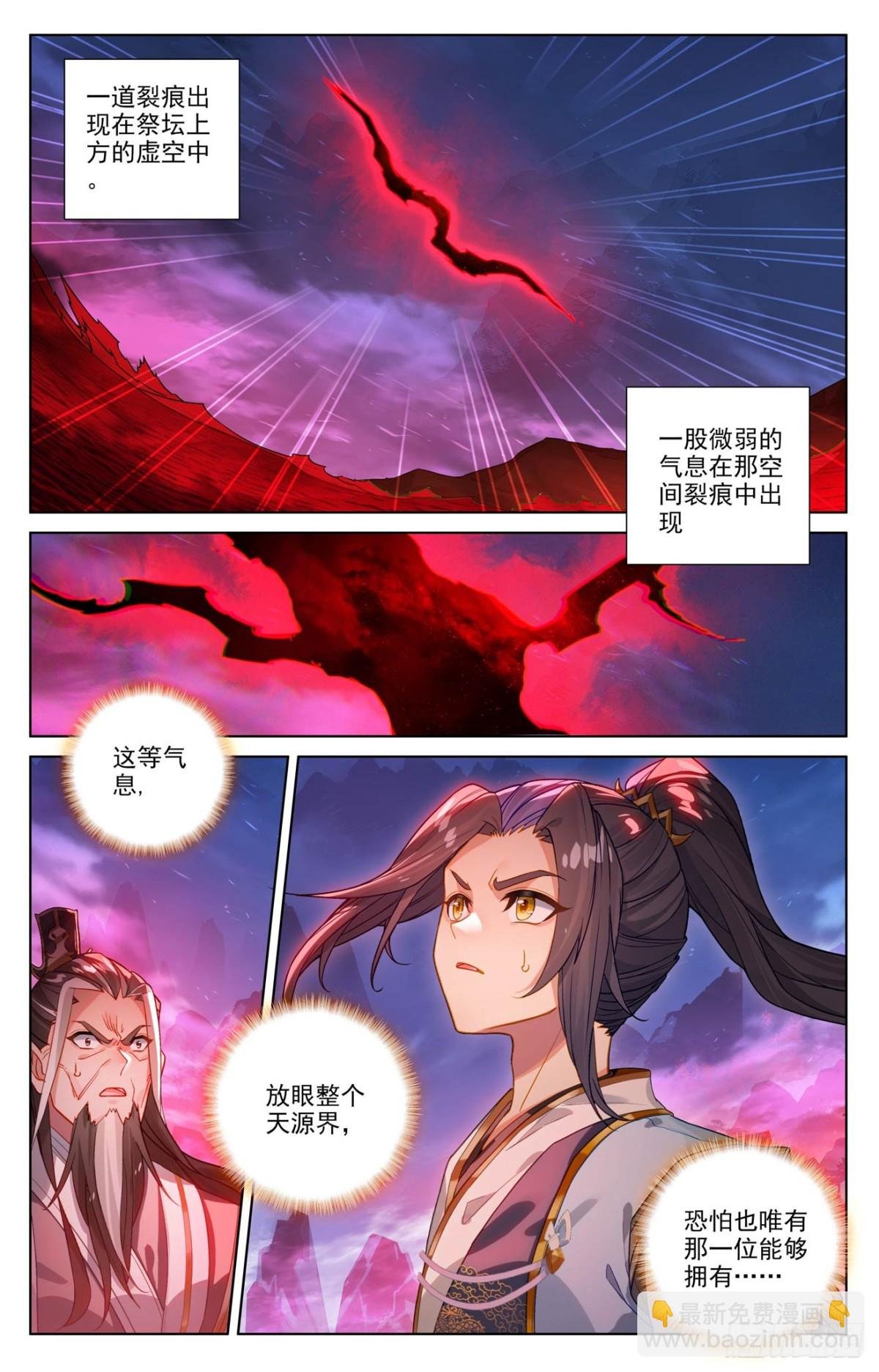第626话：圣元入圣（下）