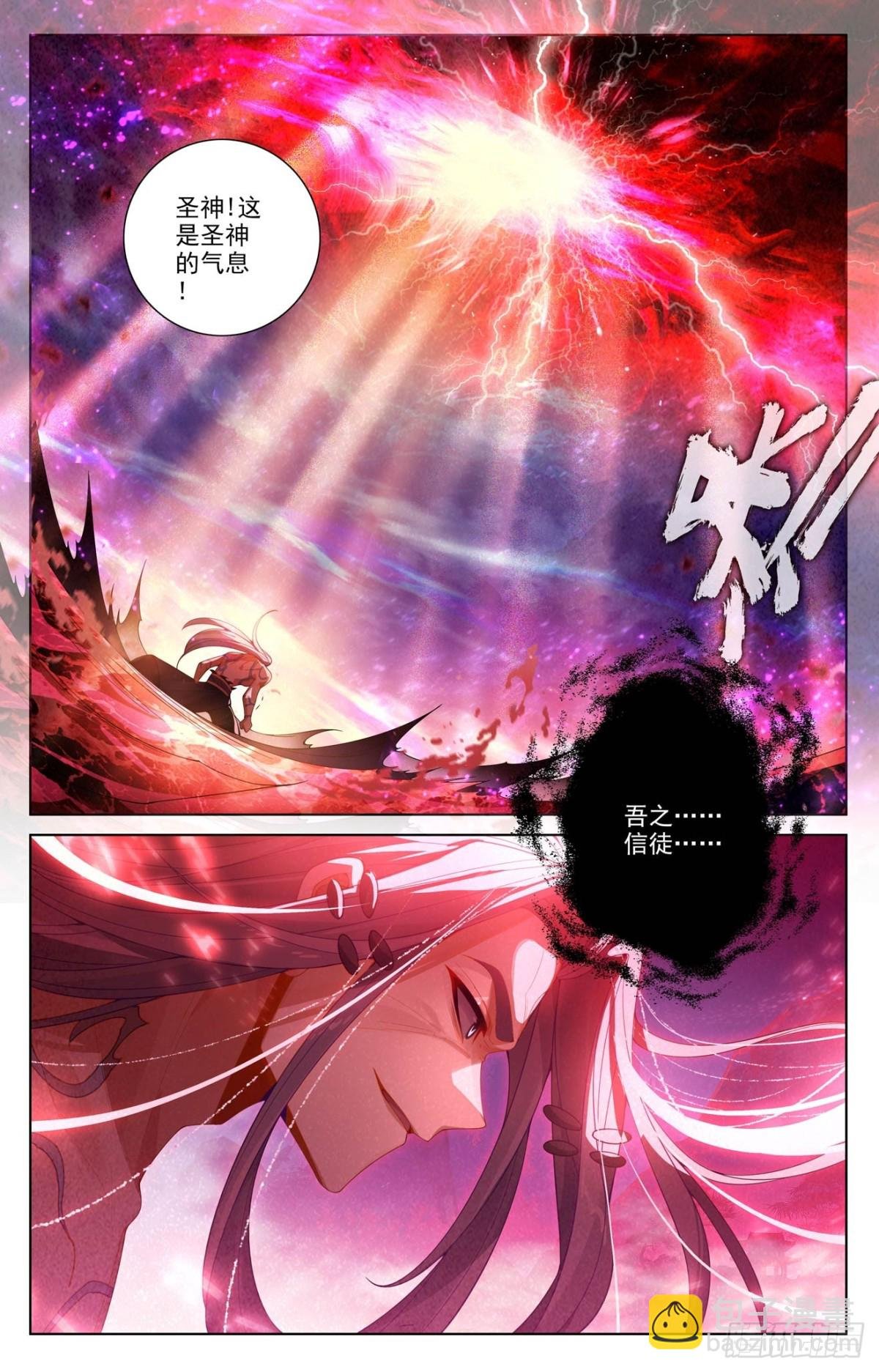第626话：圣元入圣（下）