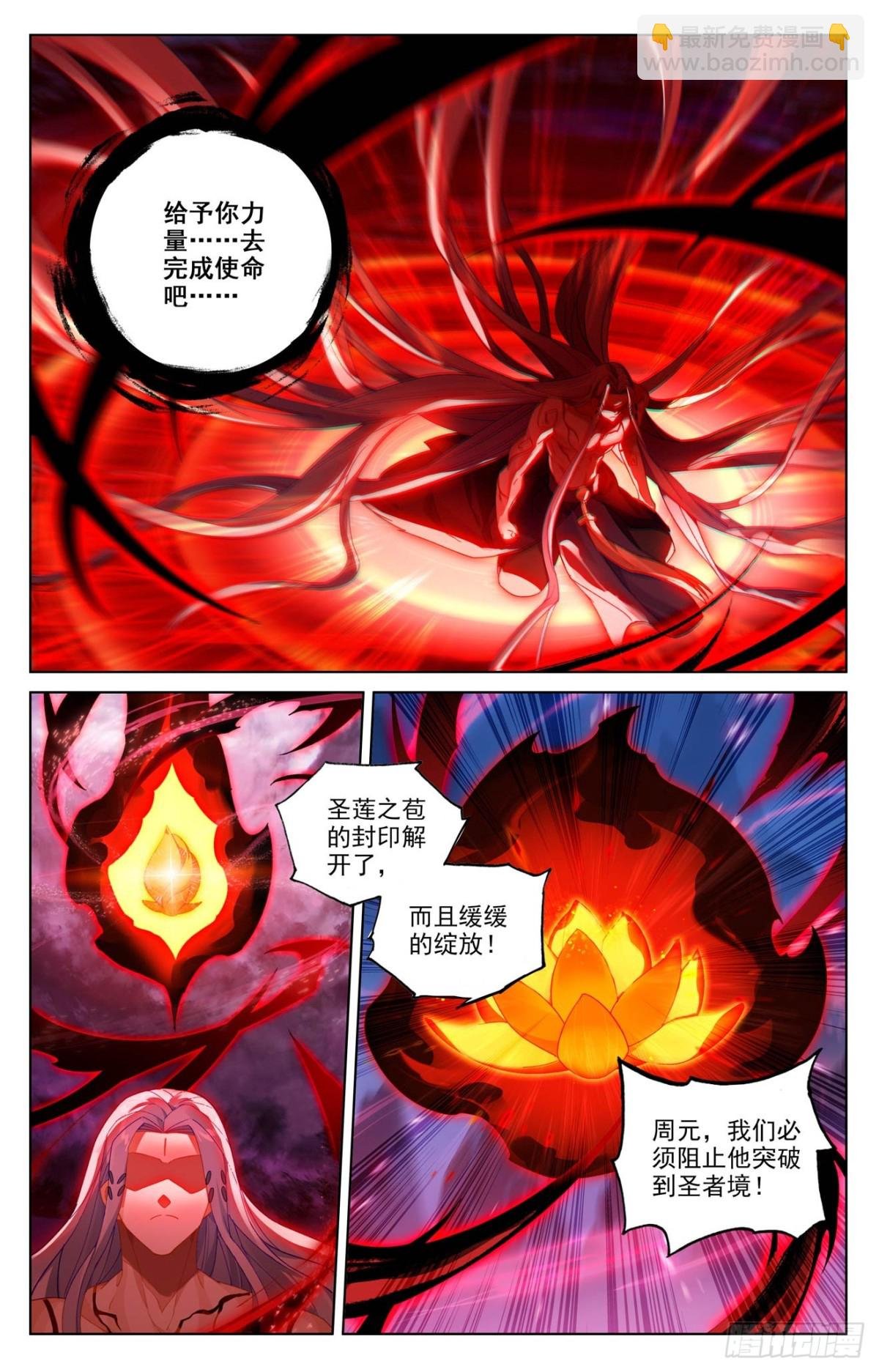 第626话：圣元入圣（下）