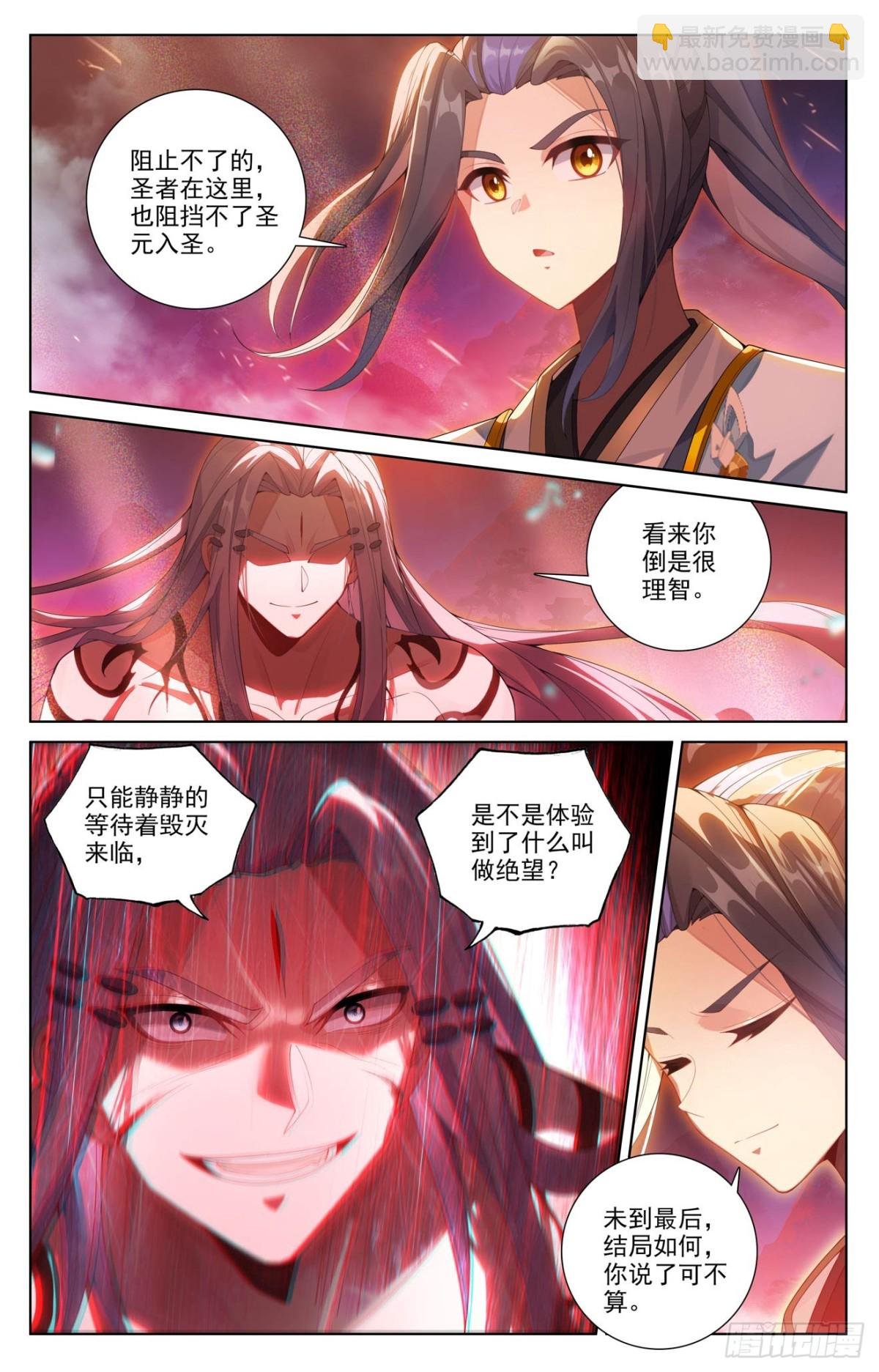 第626话：圣元入圣（下）