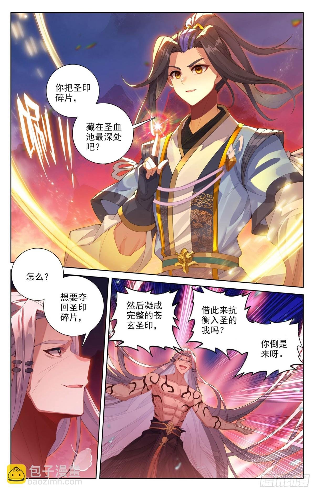 第626话：圣元入圣（下）