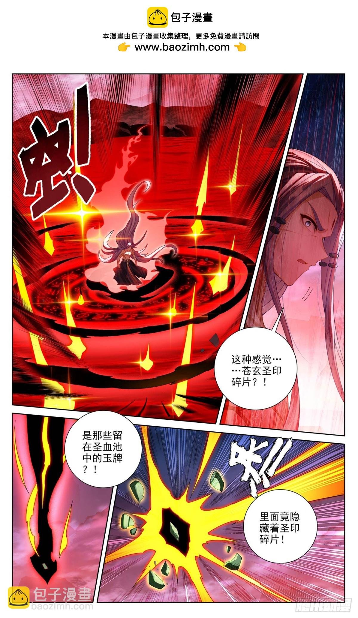 第626话：圣元入圣（下）