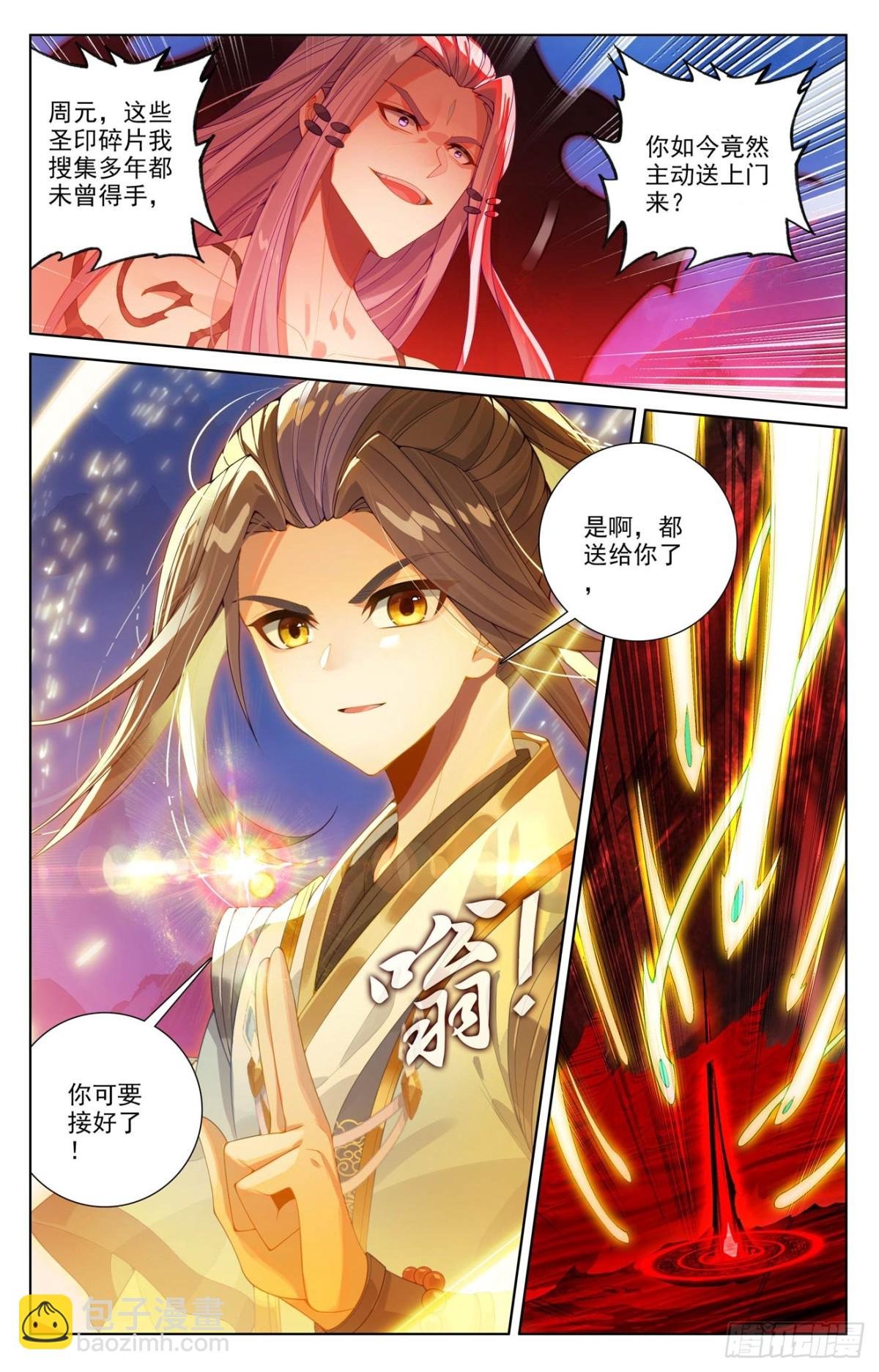 第626话：圣元入圣（下）
