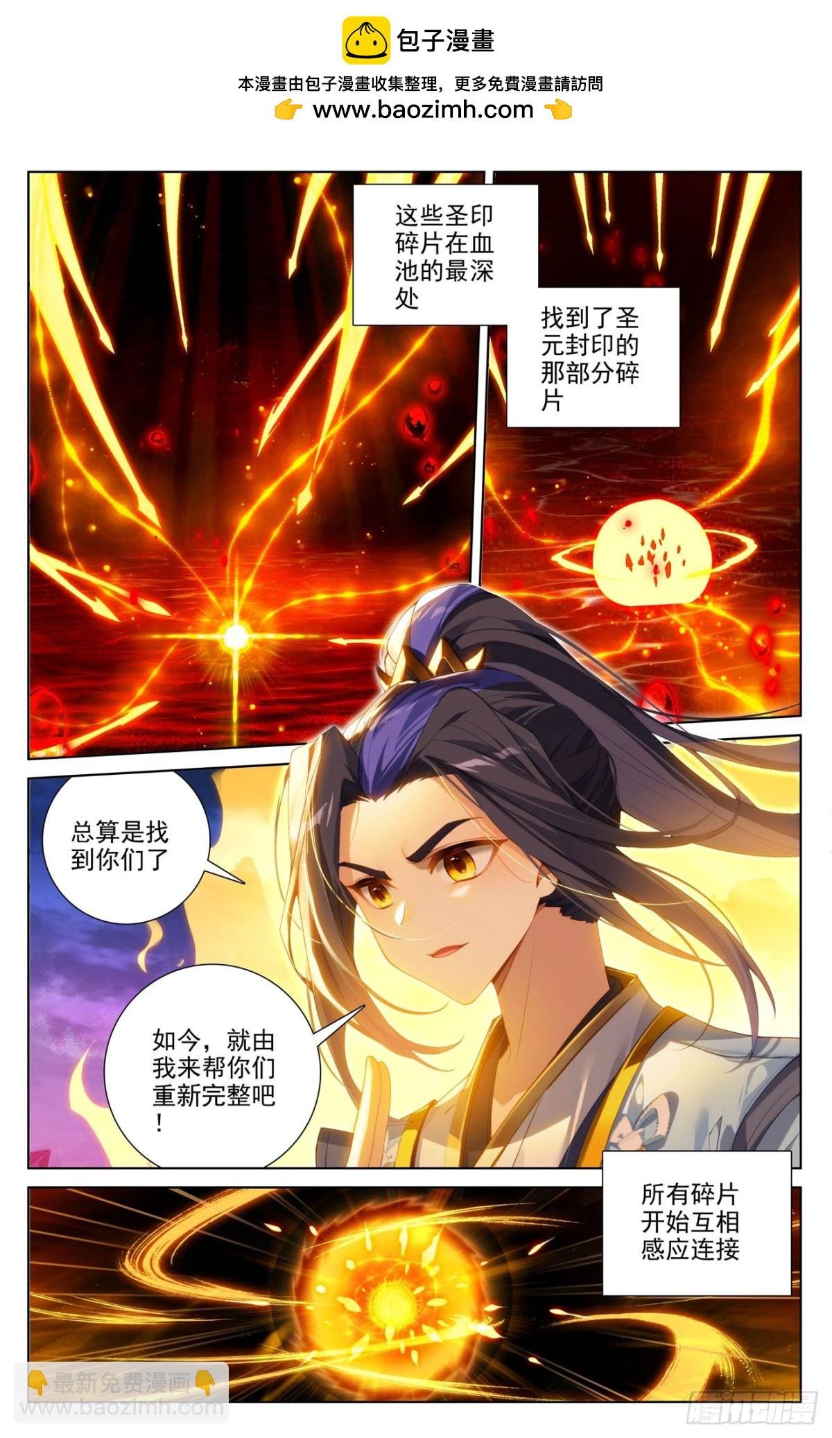 第627话：圣印再显（上）