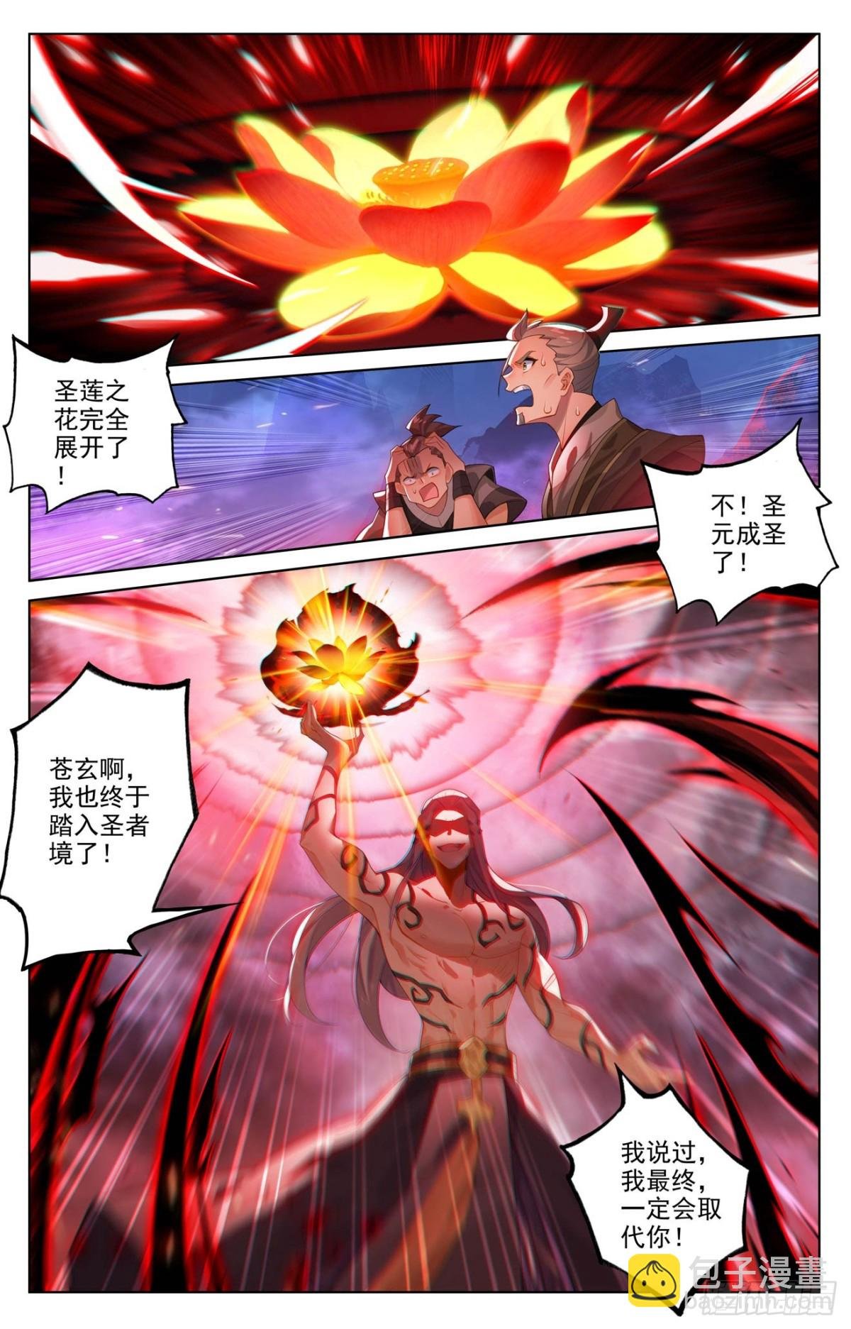 第627话：圣印再显（上）