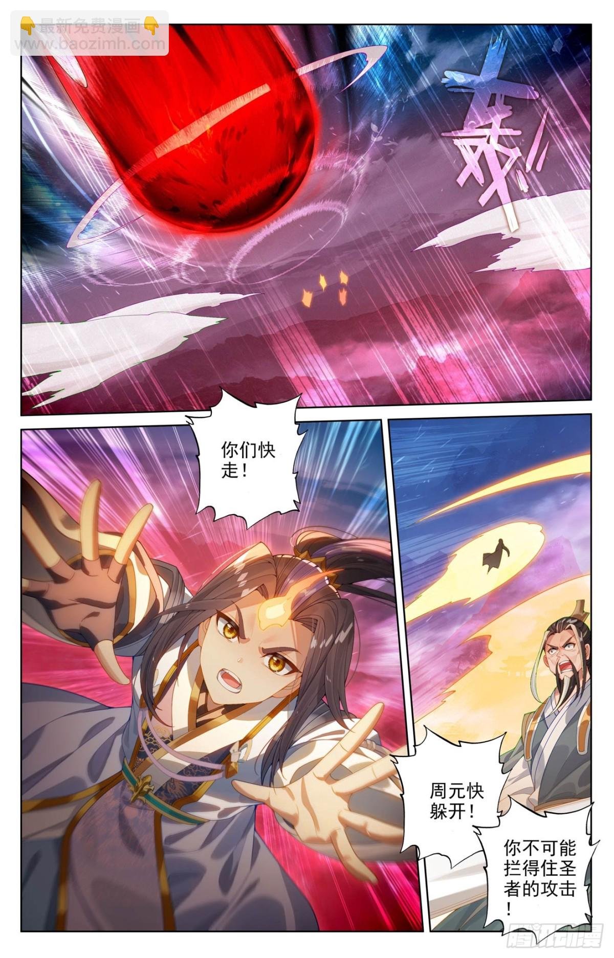 第627话：圣印再显（上）