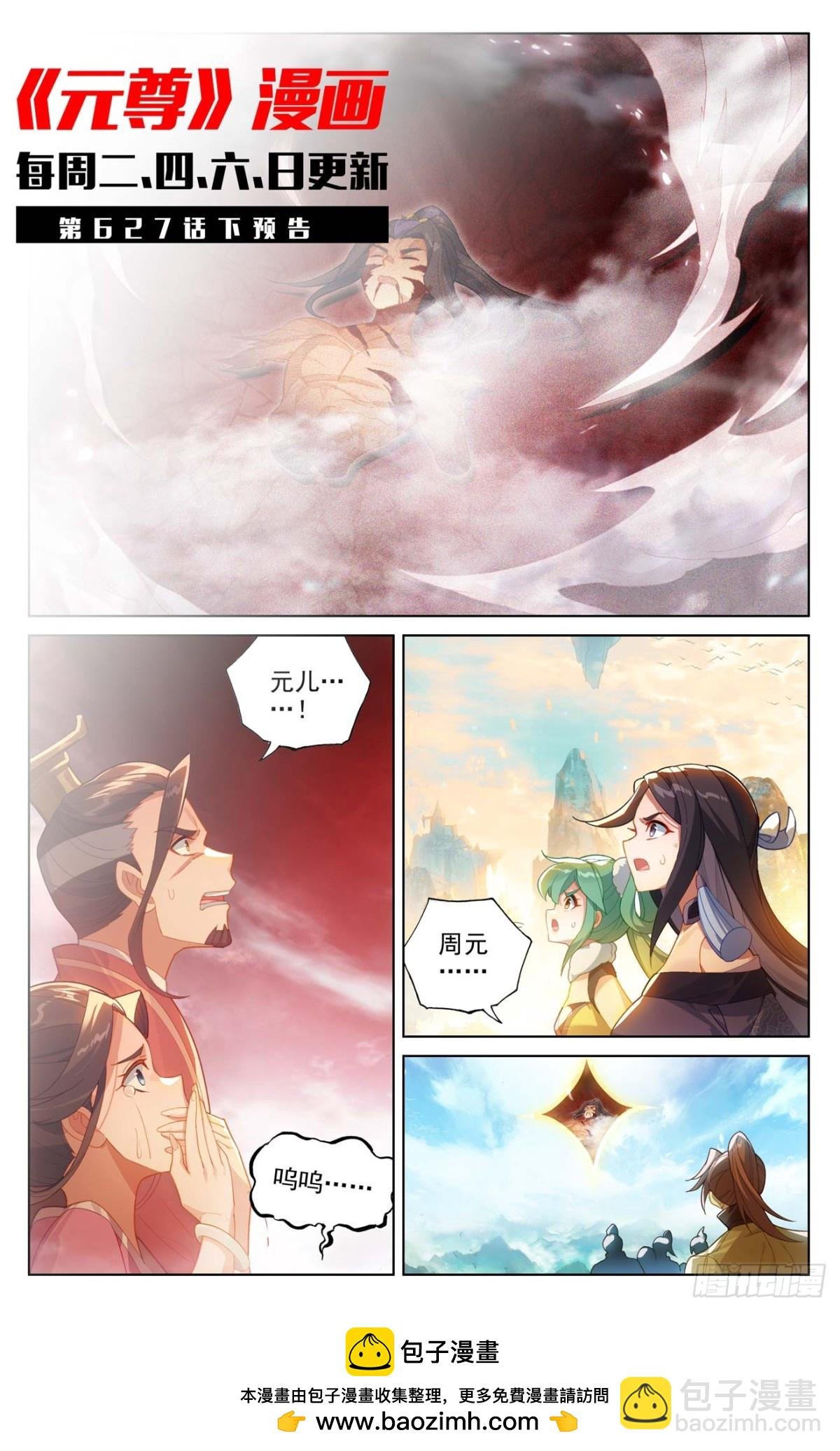 第627话：圣印再显（上）