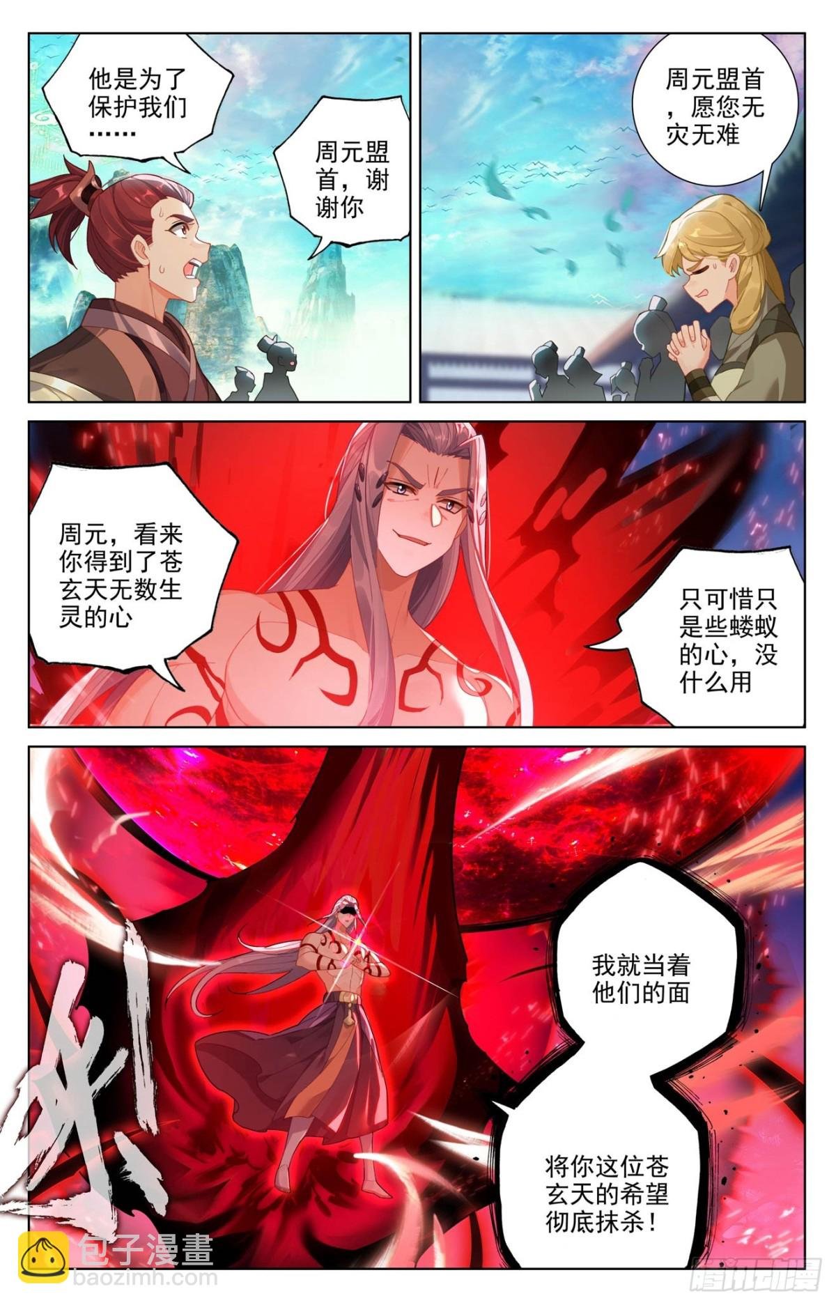 第627话：圣印再显（下）