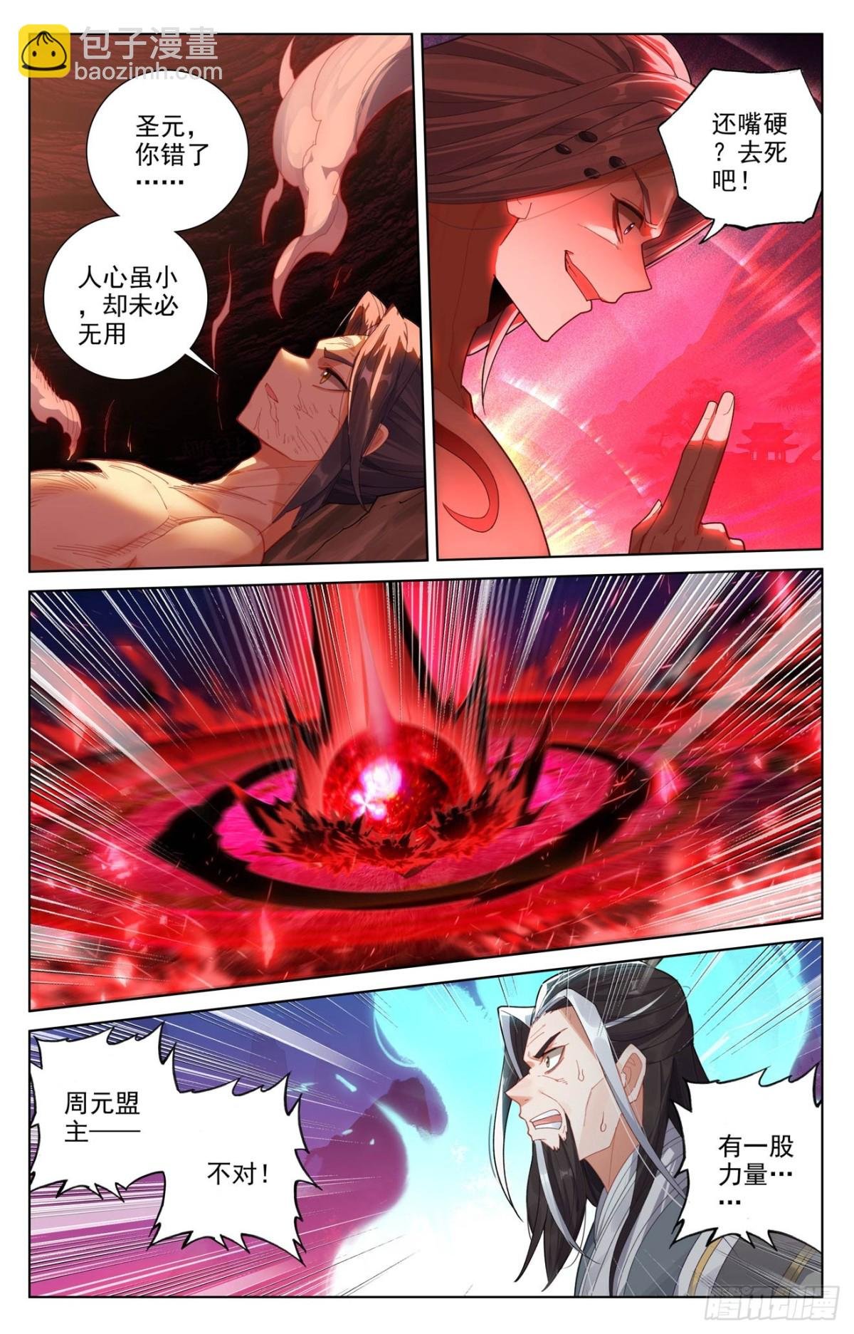 第627话：圣印再显（下）