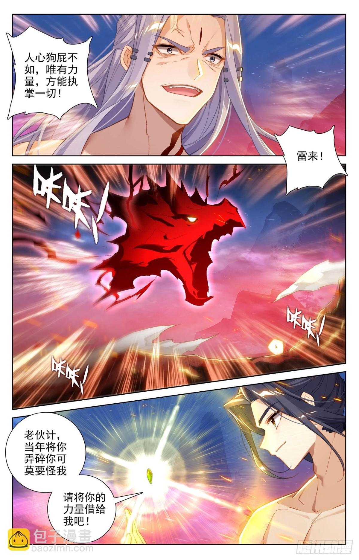 第627话：圣印再显（下）