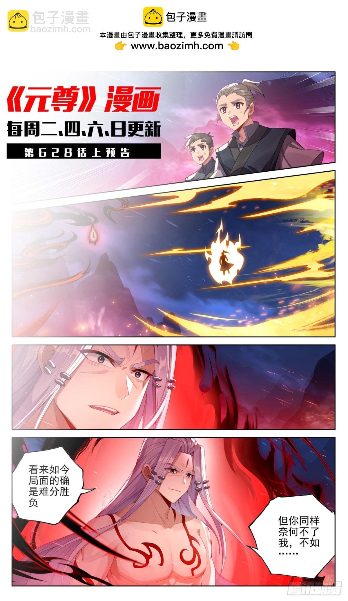 第627话：圣印再显（下）