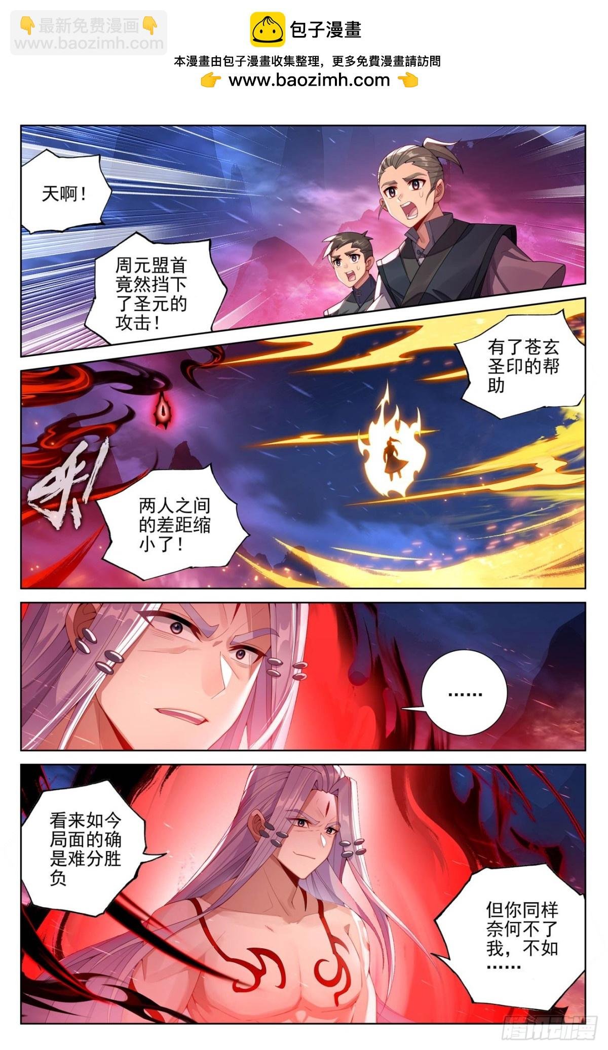 第628话：天地灾劫（上）