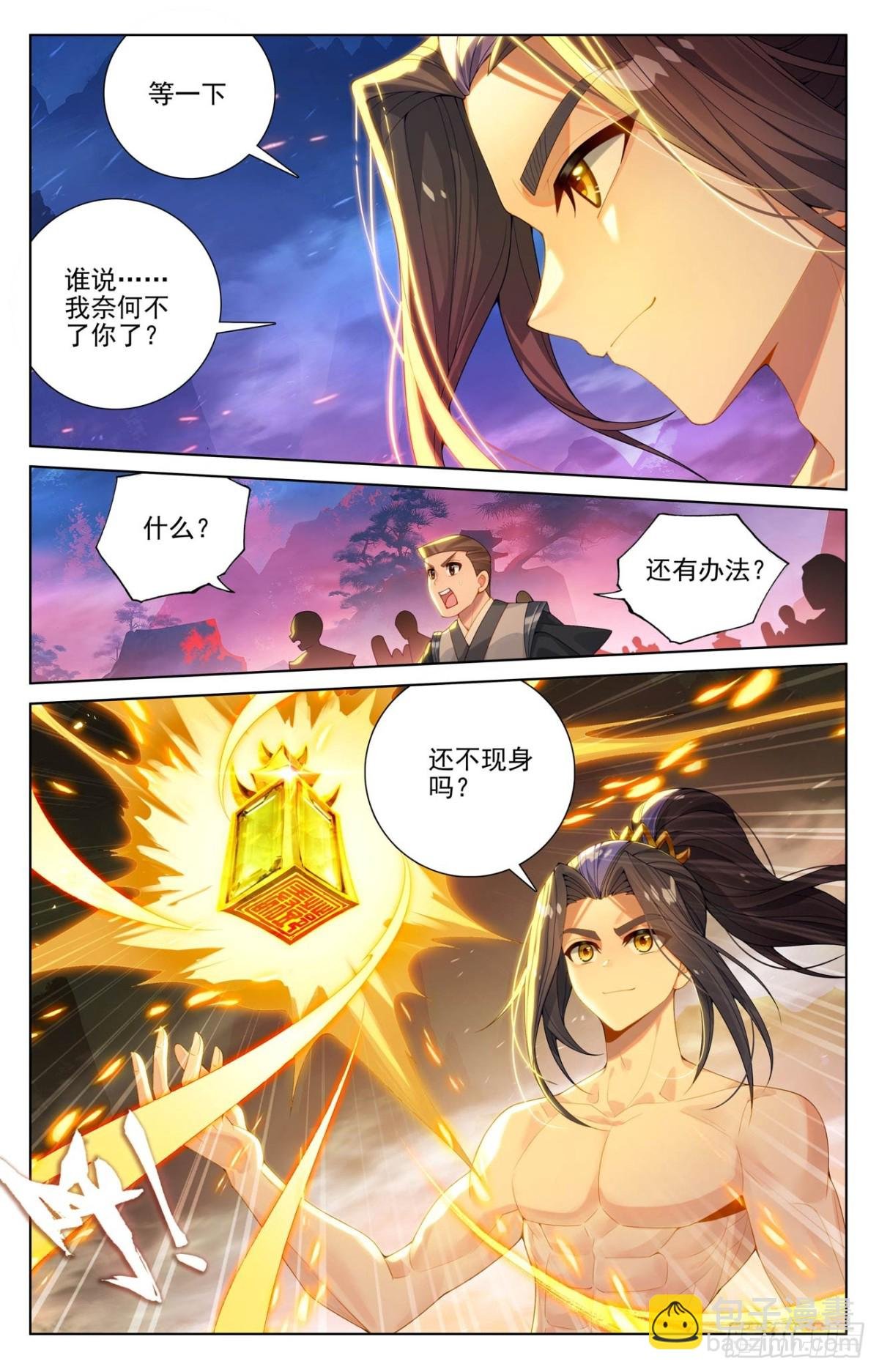 第628话：天地灾劫（上）