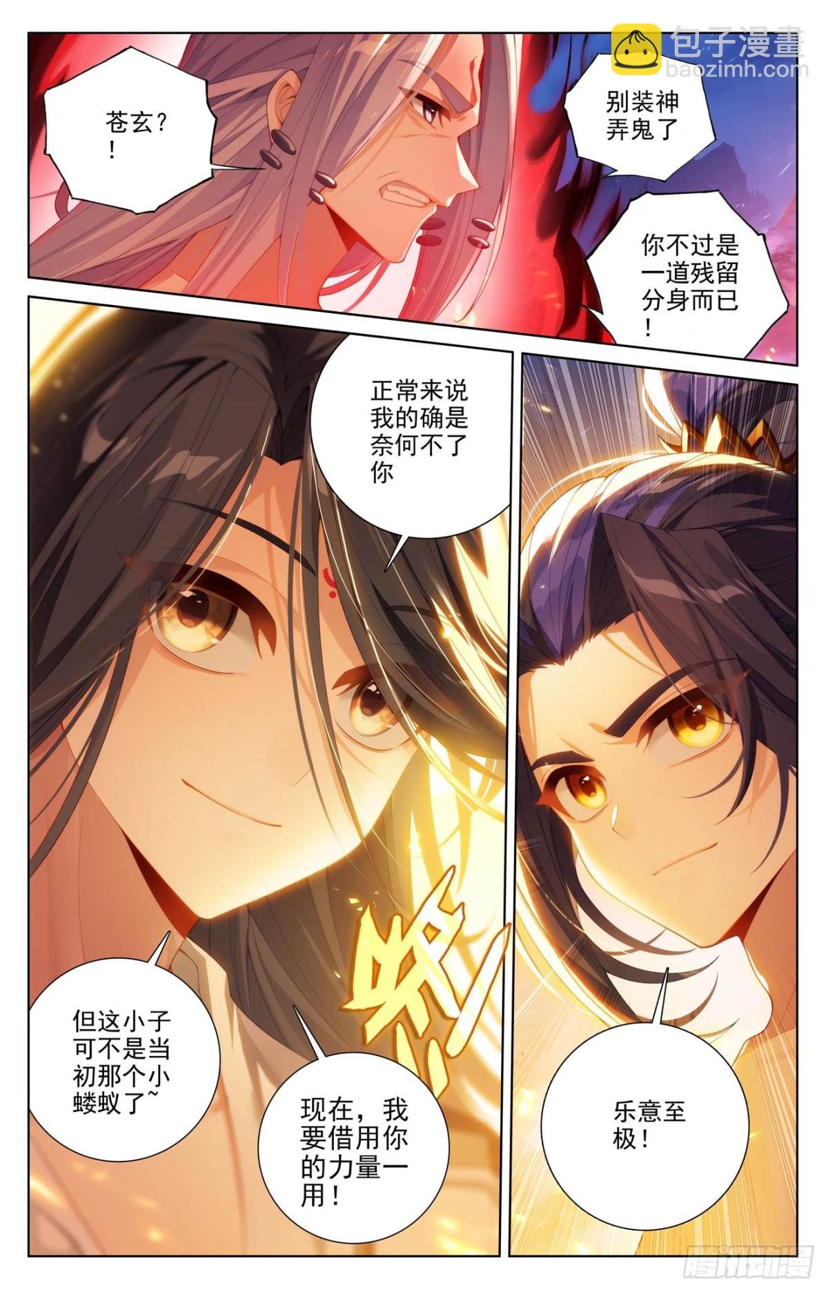第628话：天地灾劫（上）