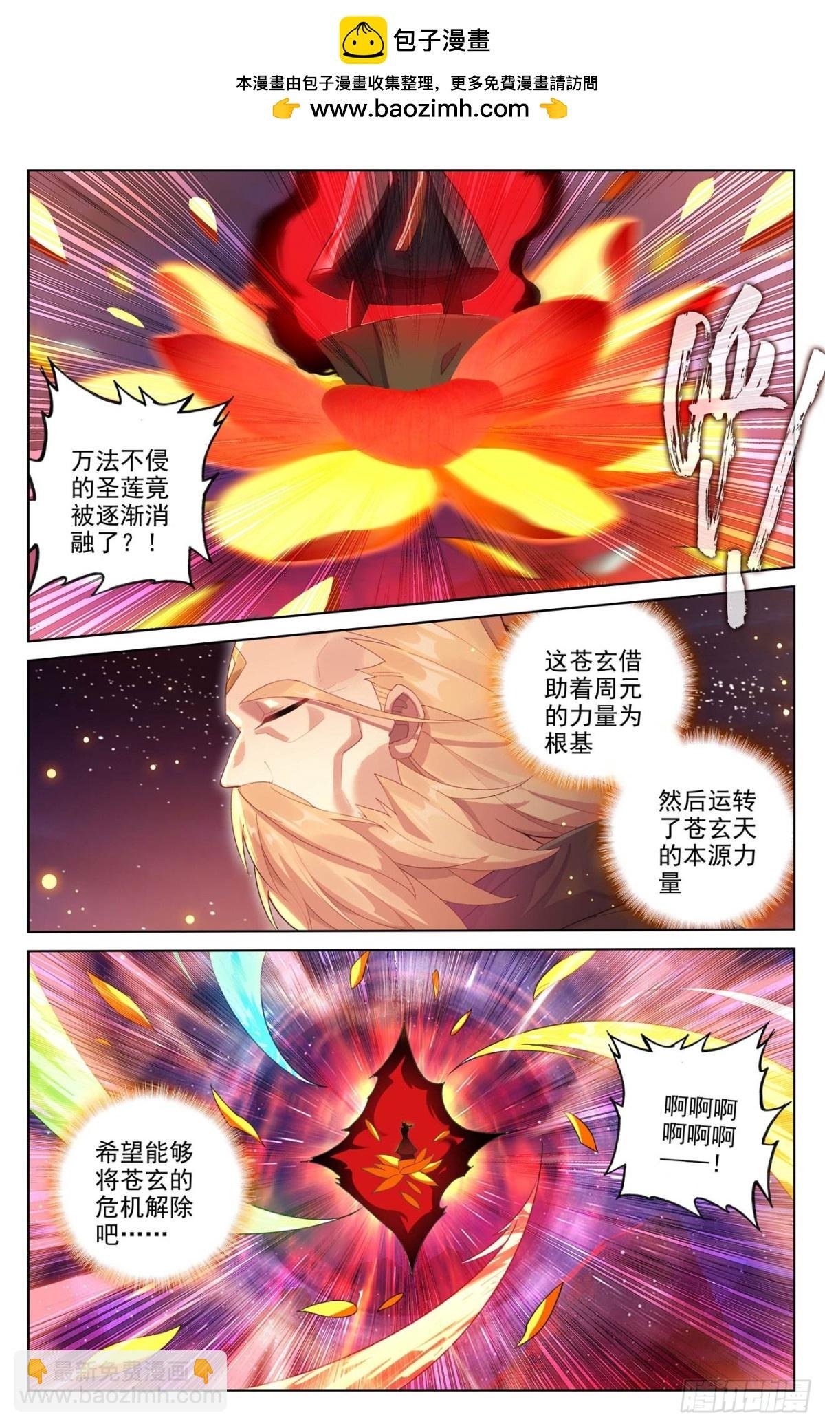 第628话：天地灾劫（上）