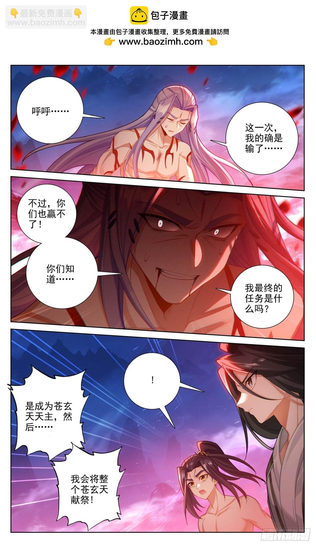 第628话：天地灾劫（下）