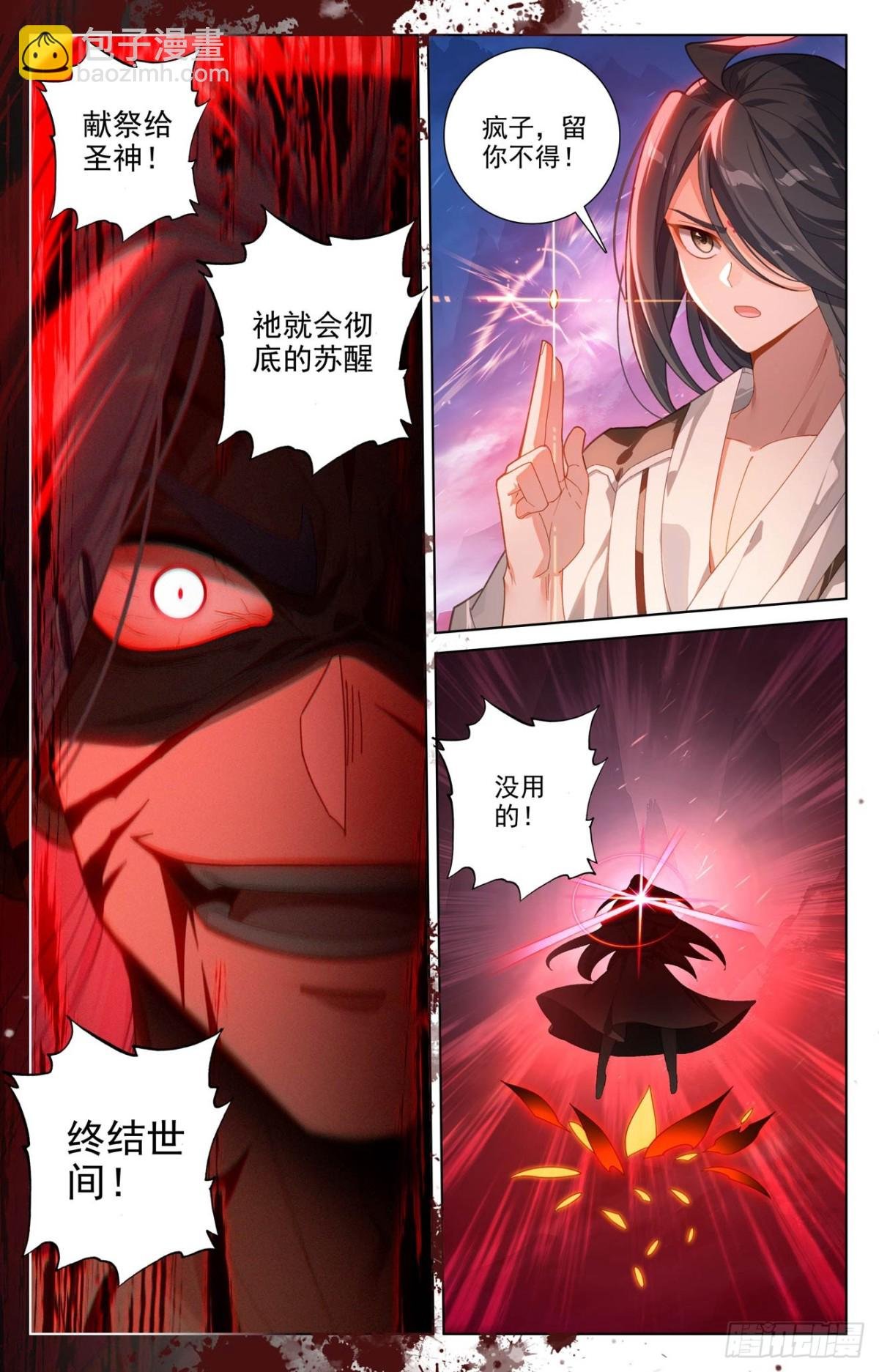 第628话：天地灾劫（下）