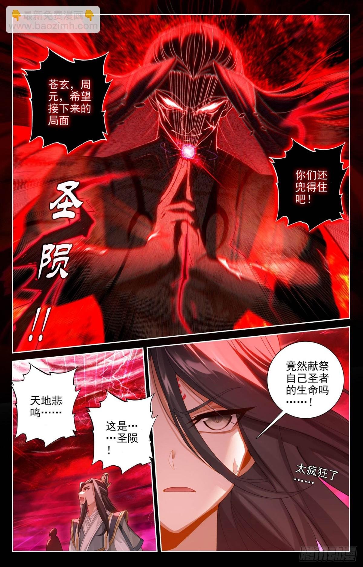 第628话：天地灾劫（下）