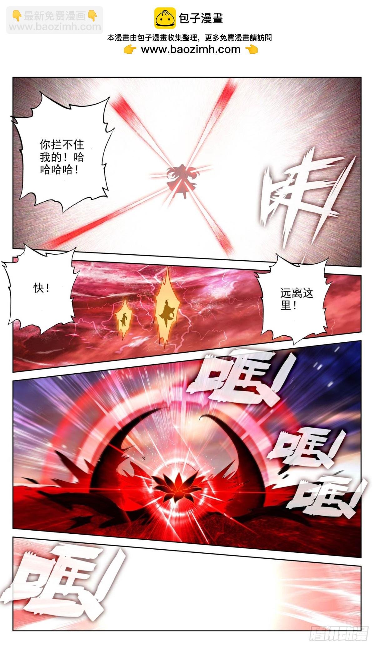 第628话：天地灾劫（下）