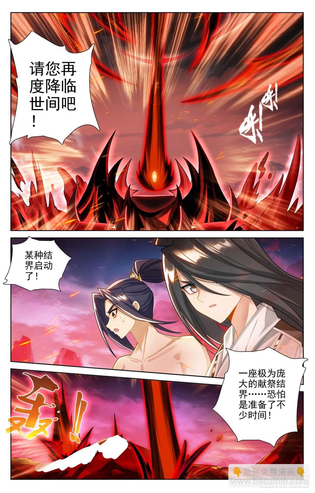 第628话：天地灾劫（下）