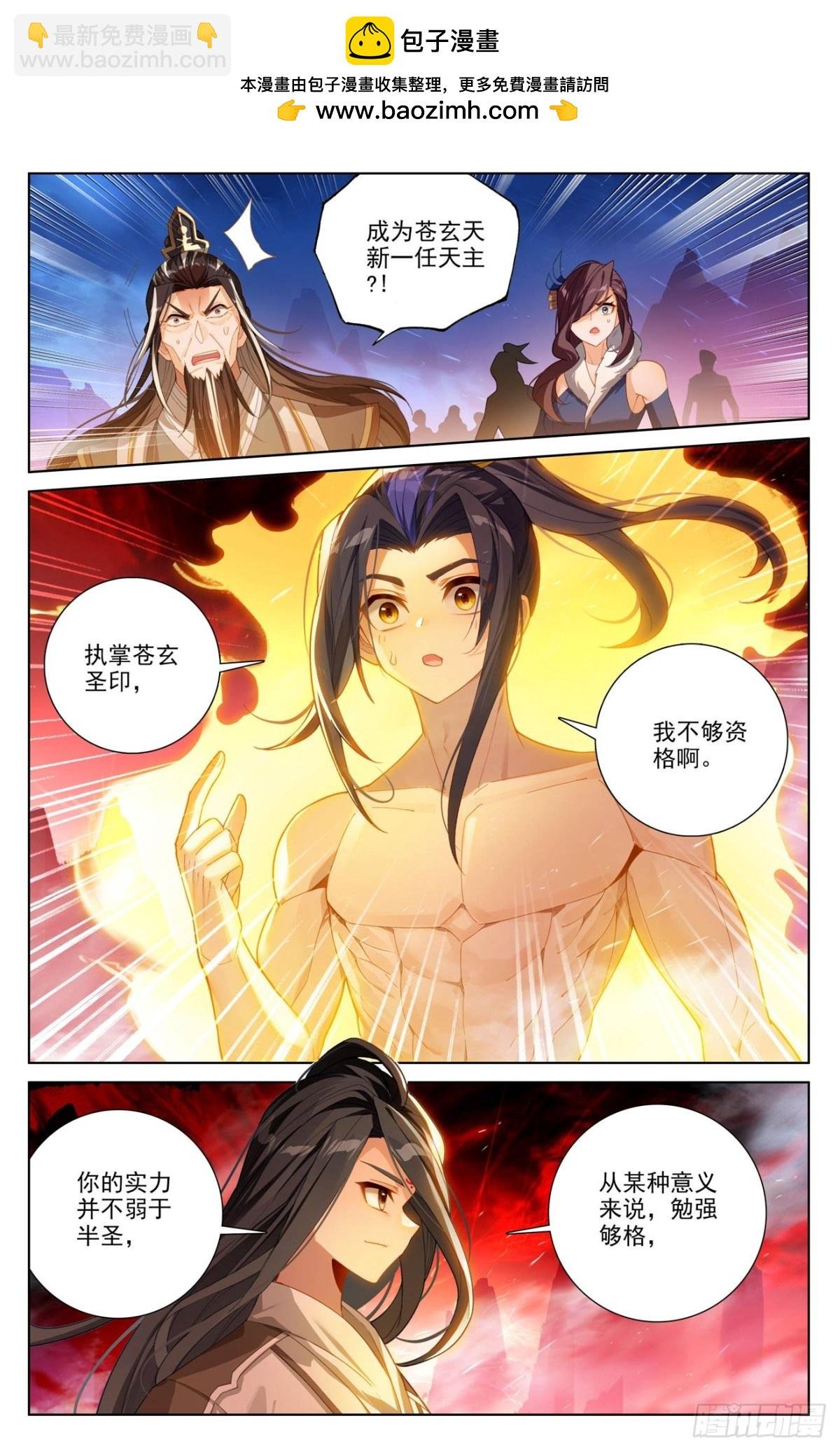 第629话：归来天主（上）