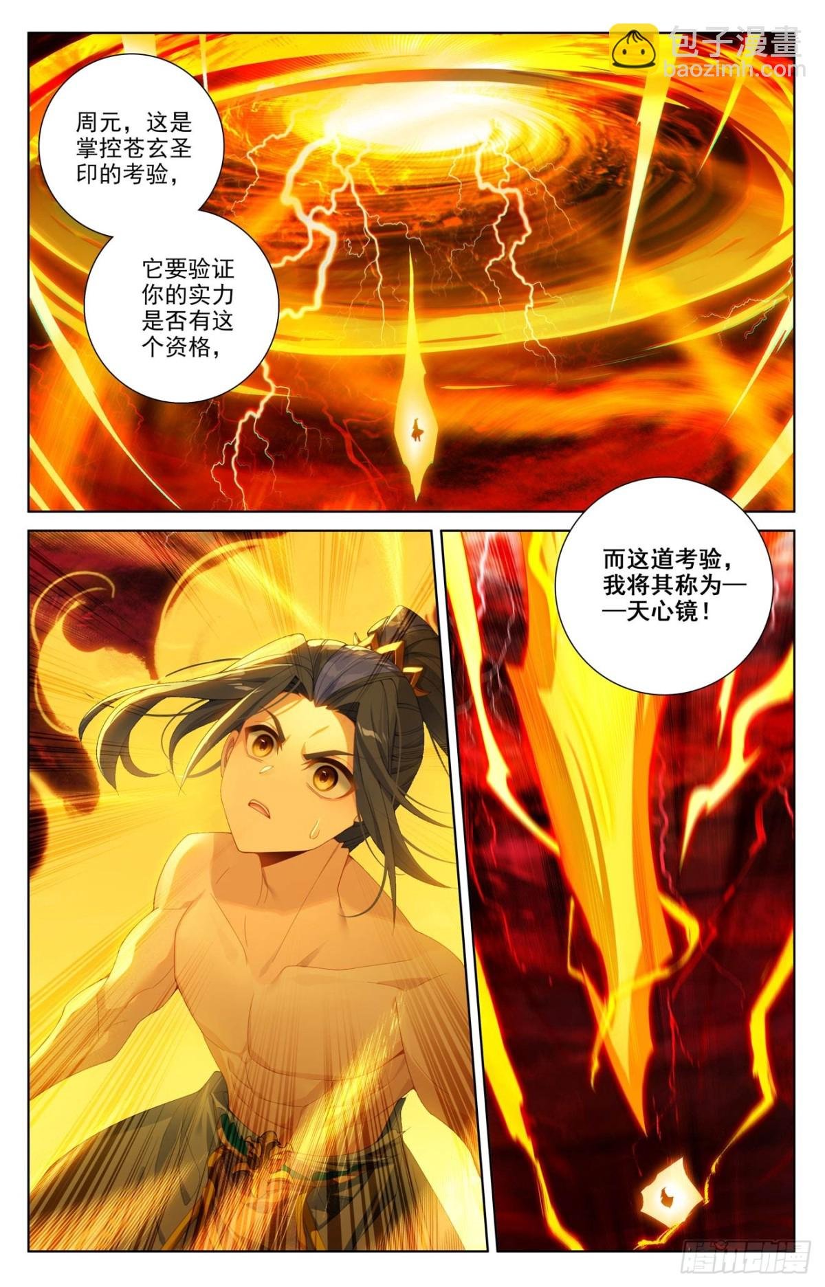 第629话：归来天主（上）