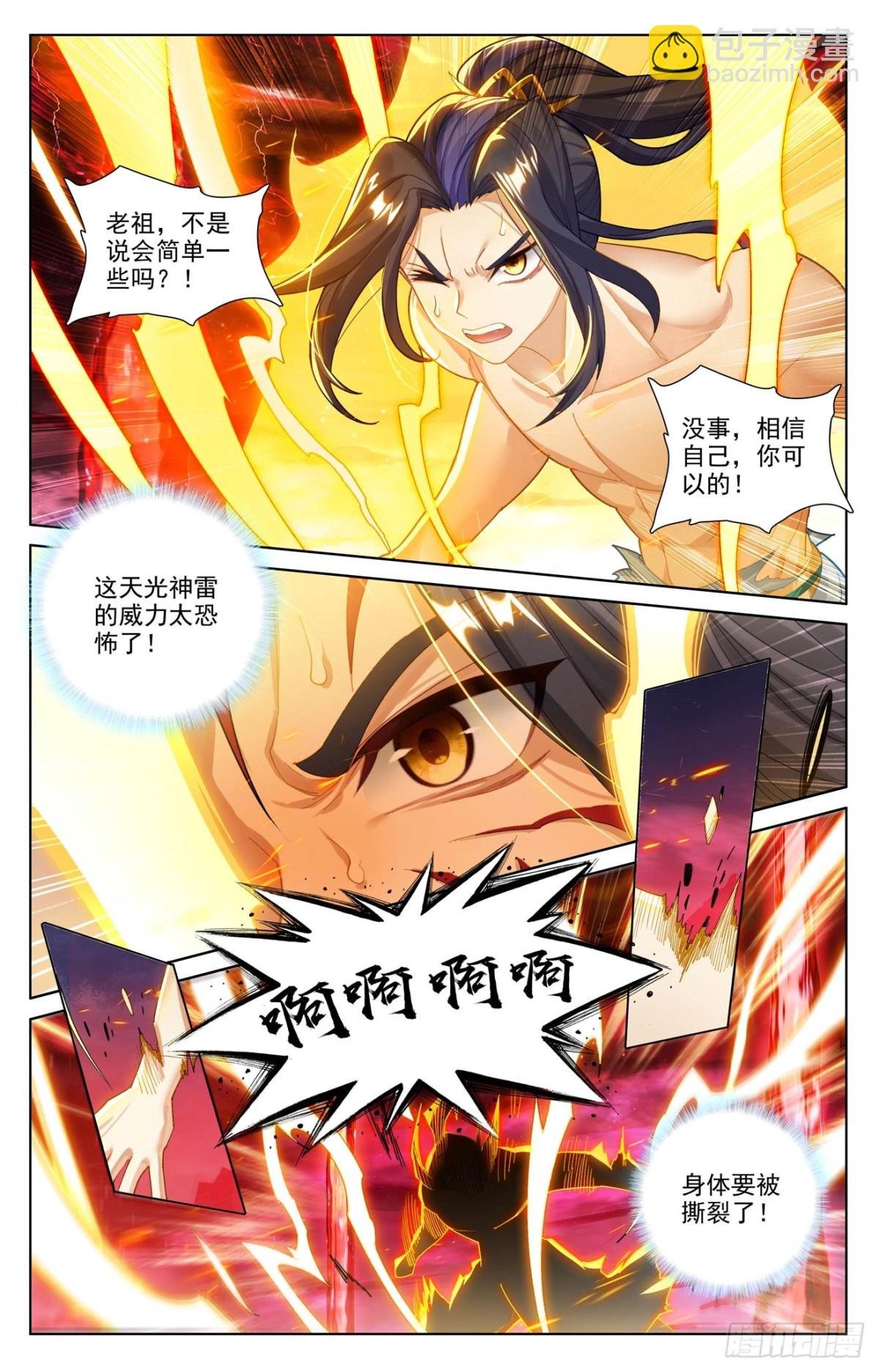 第629话：归来天主（上）