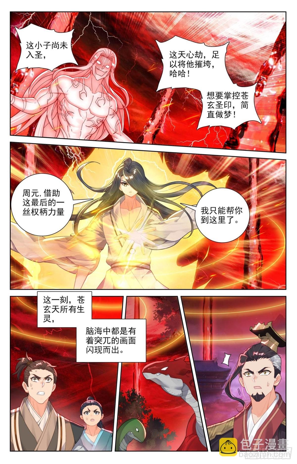 第629话：归来天主（上）
