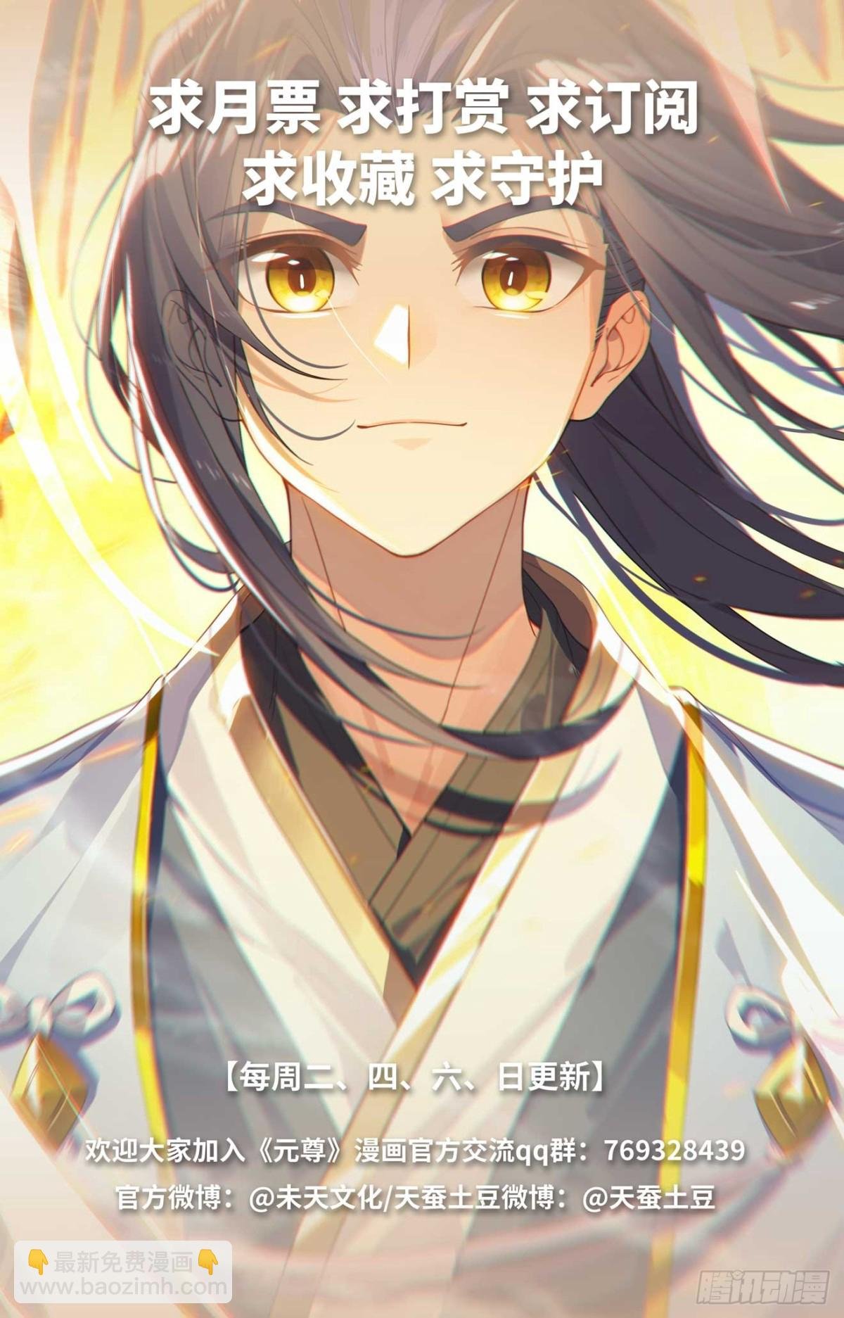 第629话：归来天主（上）