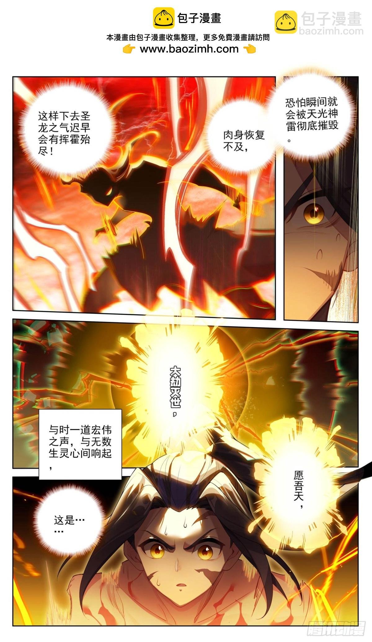 第629话：归来天主（下）