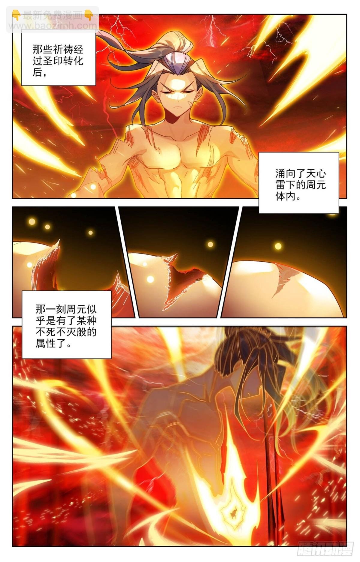 第629话：归来天主（下）