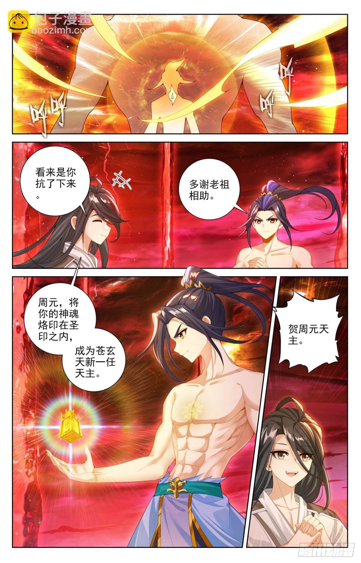 第629话：归来天主（下）