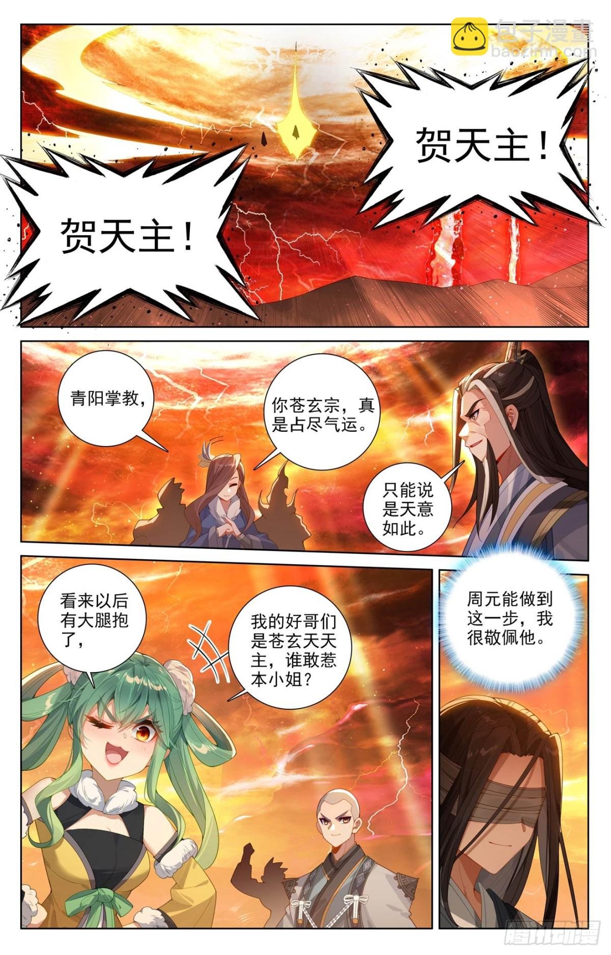 第629话：归来天主（下）