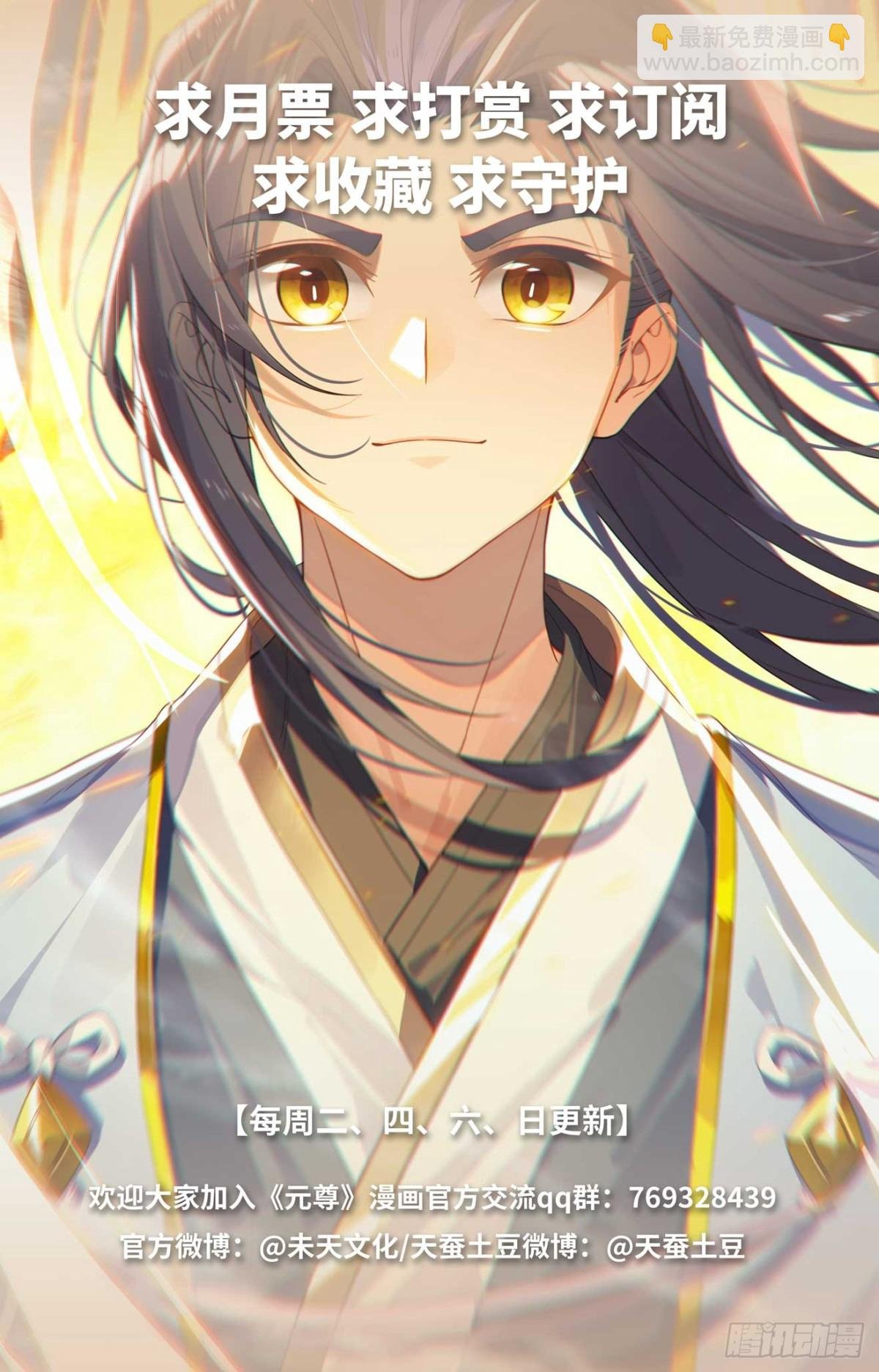 第629话：归来天主（下）