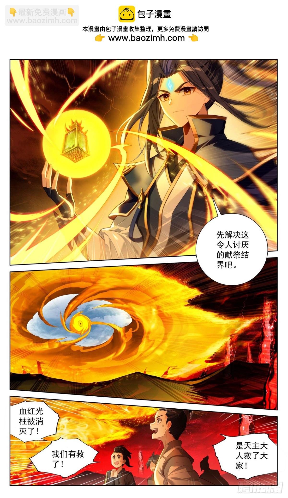 第630话：八圣御敌（上）