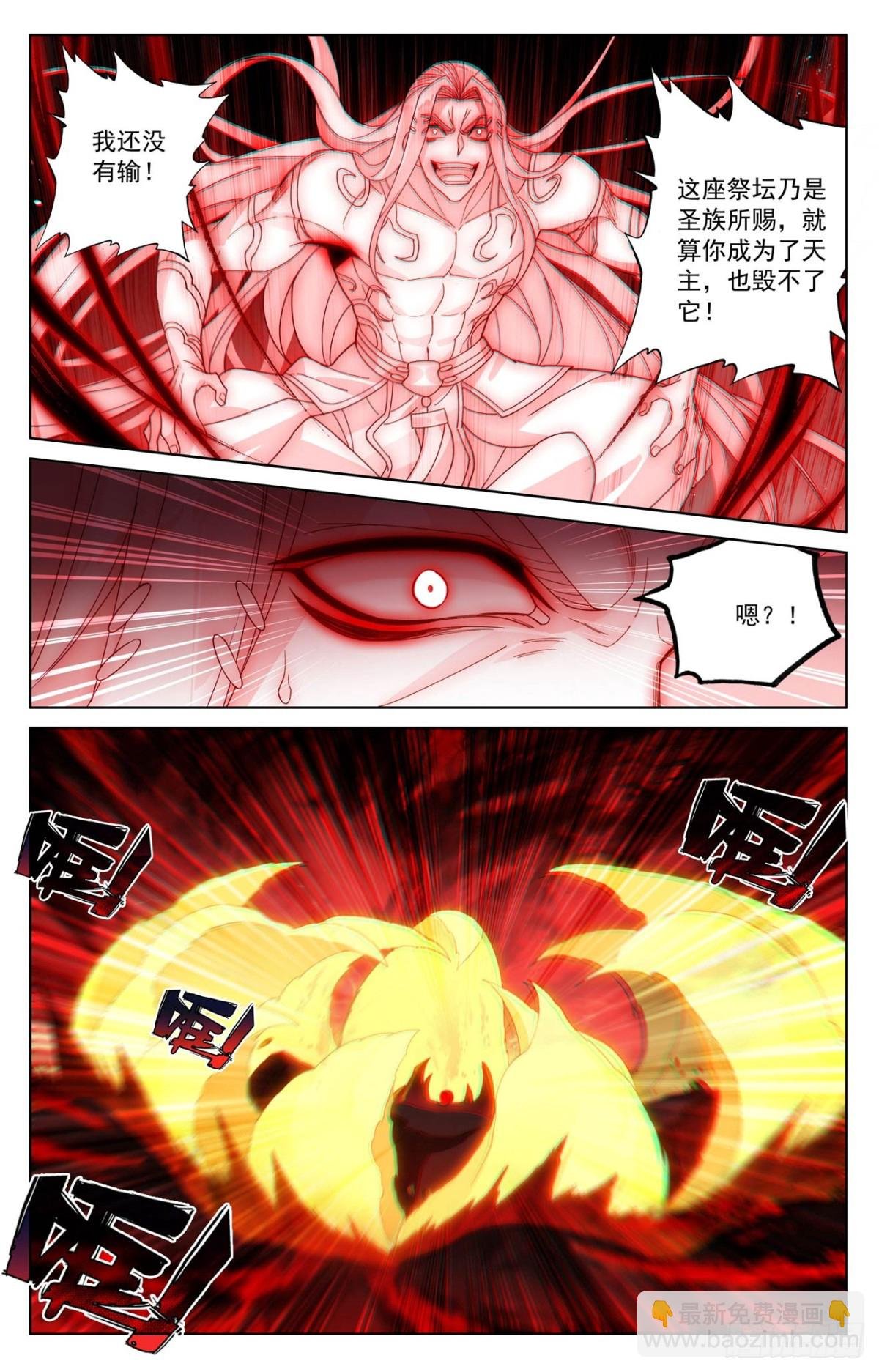 第630话：八圣御敌（上）