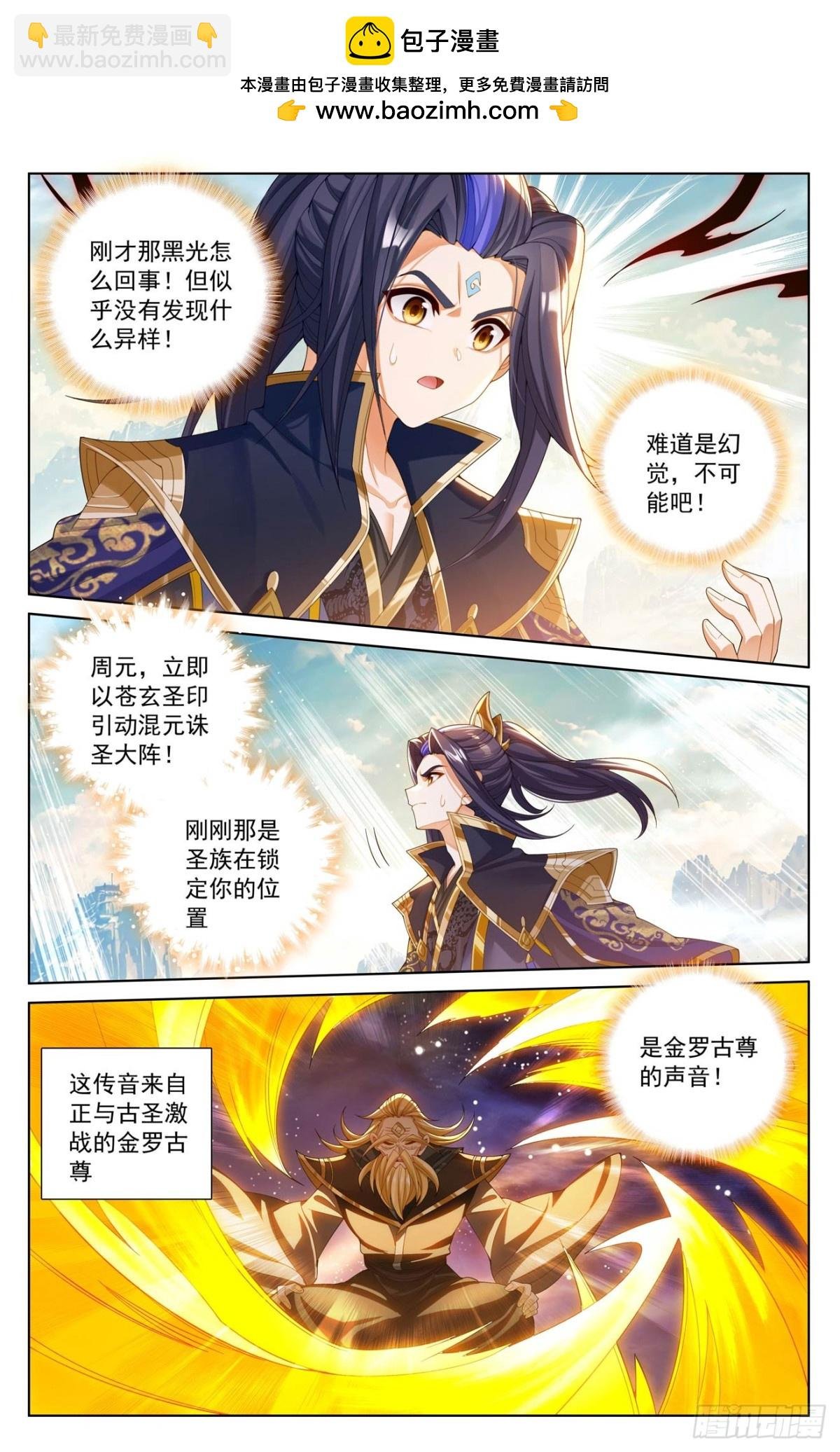 第630话：八圣御敌（下）