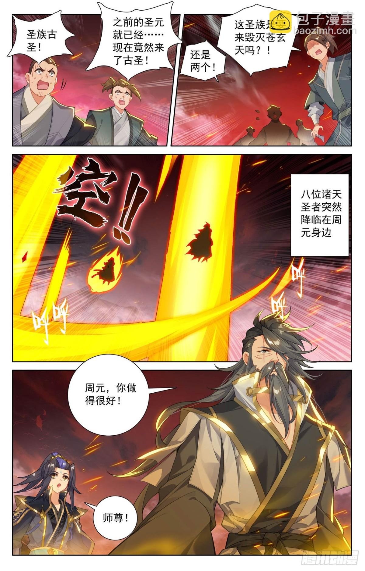 第630话：八圣御敌（下）