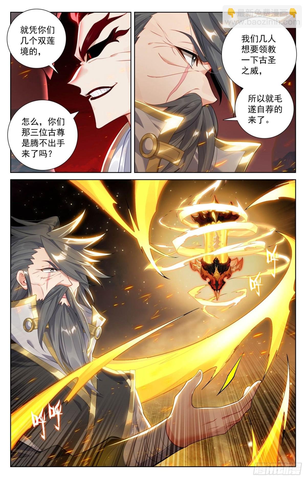 第630话：八圣御敌（下）