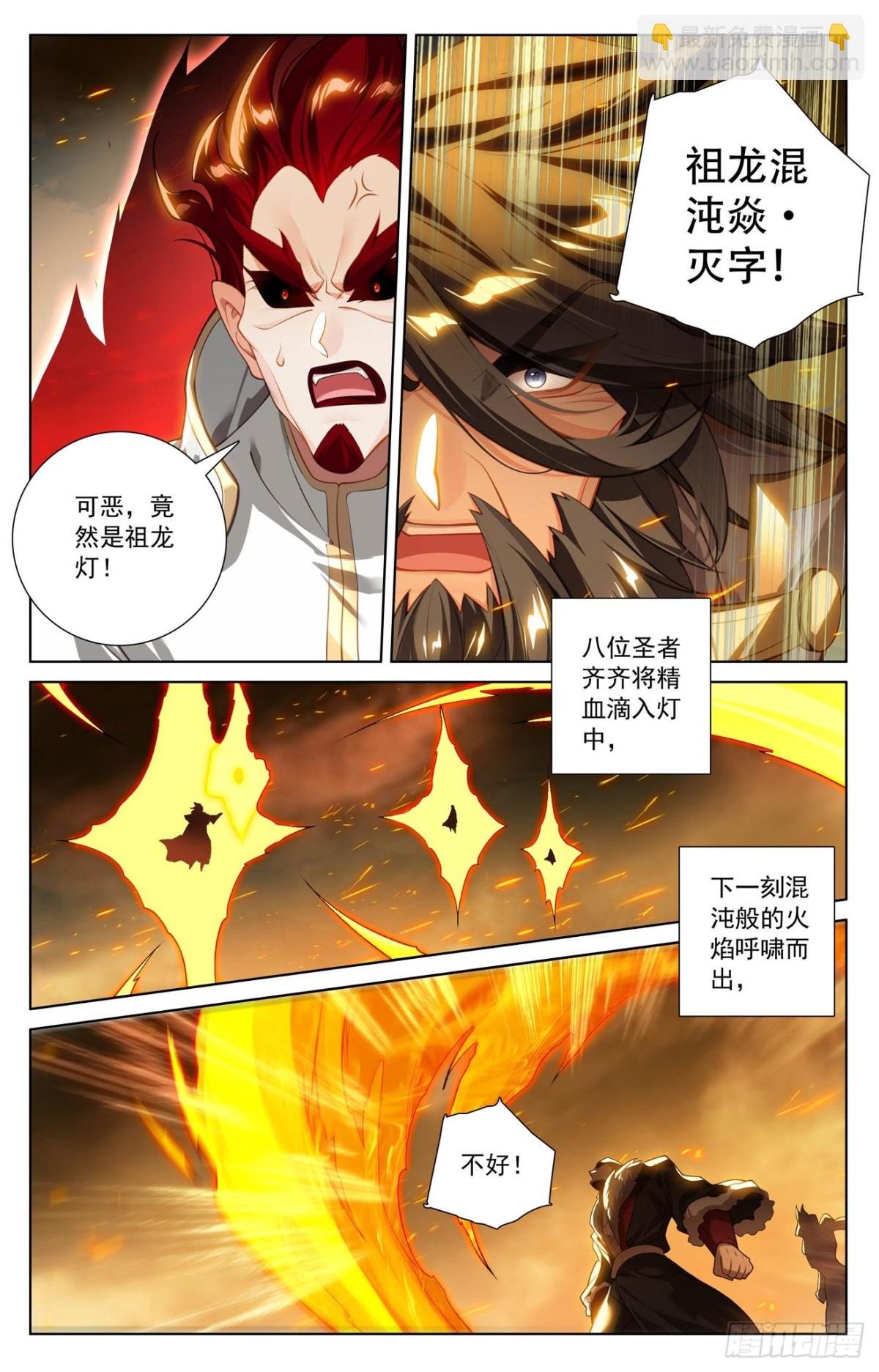 第630话：八圣御敌（下）