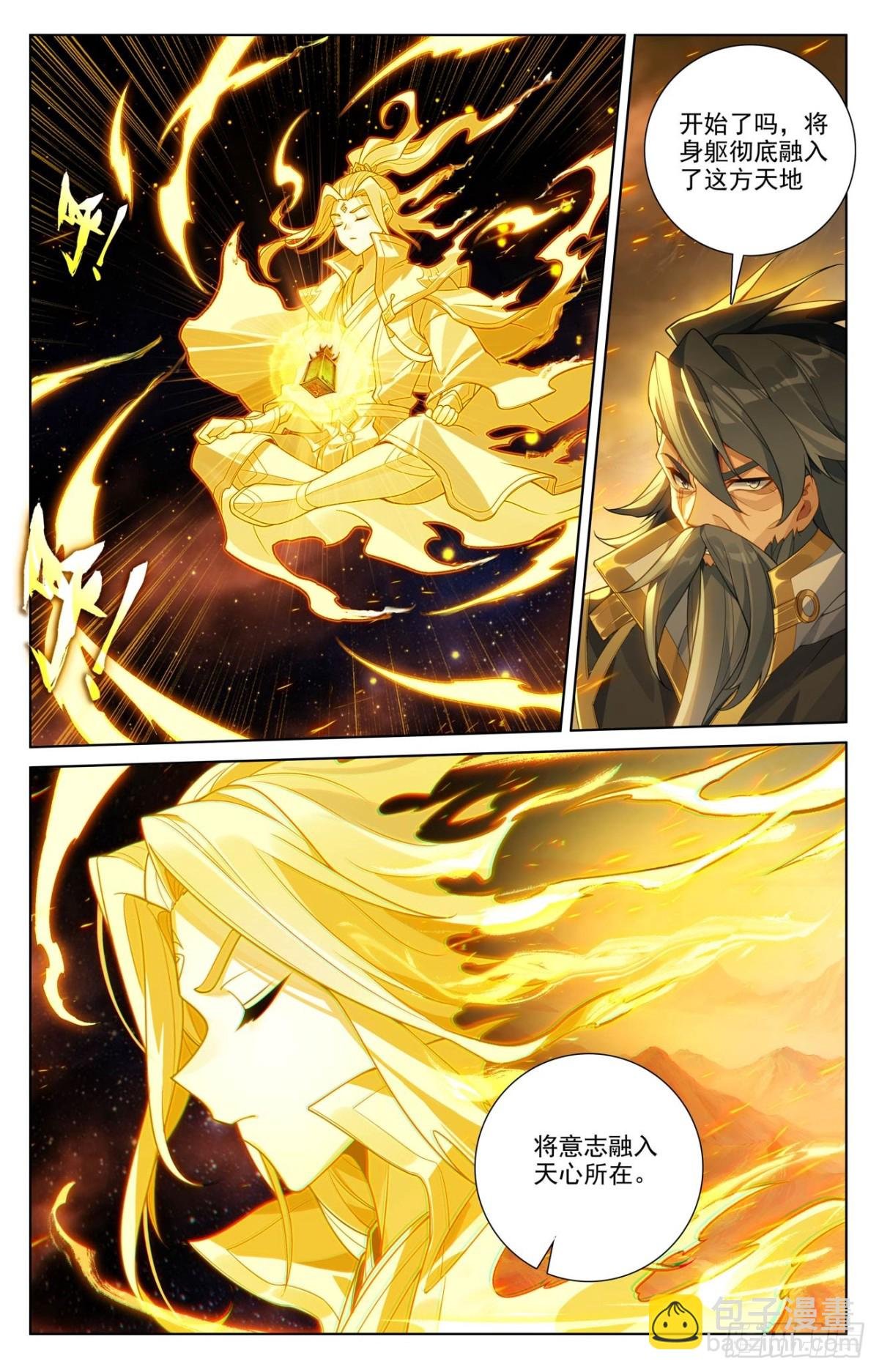 第631话：周元入圣（上）