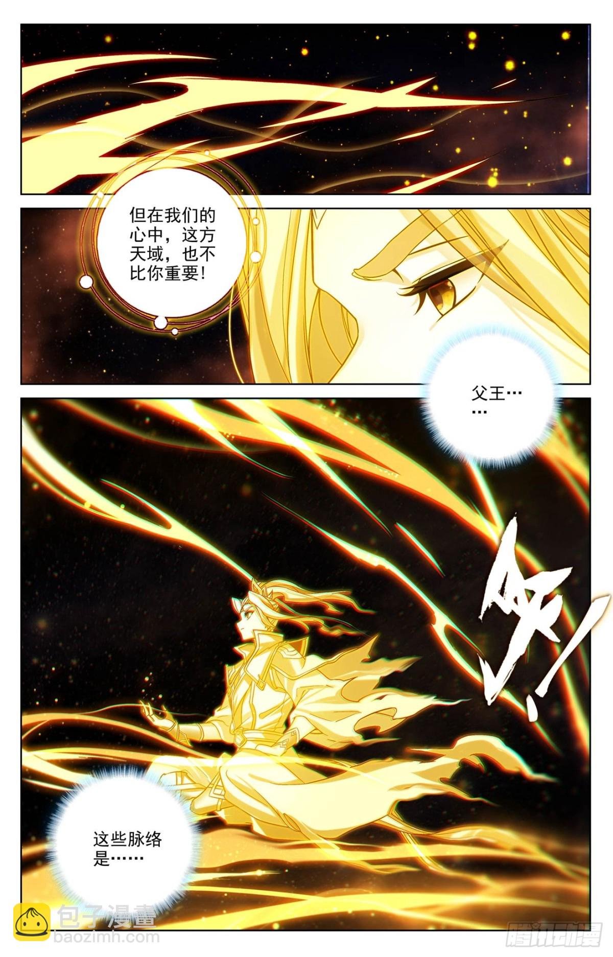 第631话：周元入圣（上）