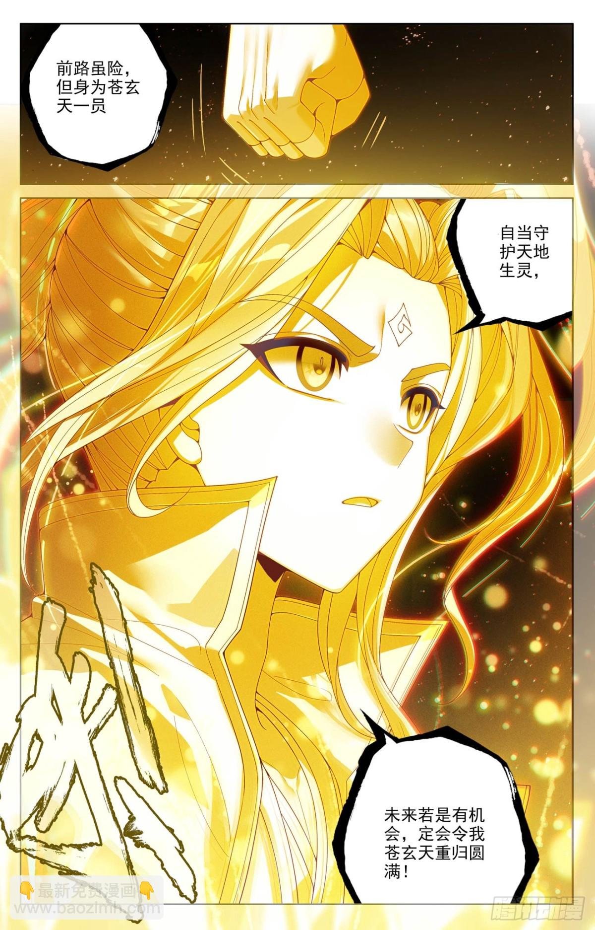 第631话：周元入圣（上）