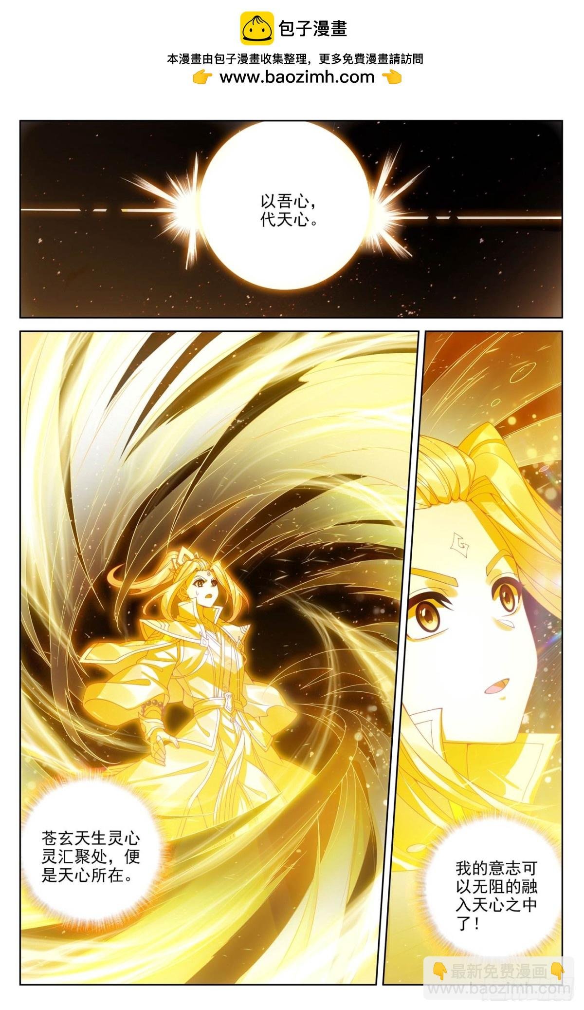 第631话：周元入圣（下）