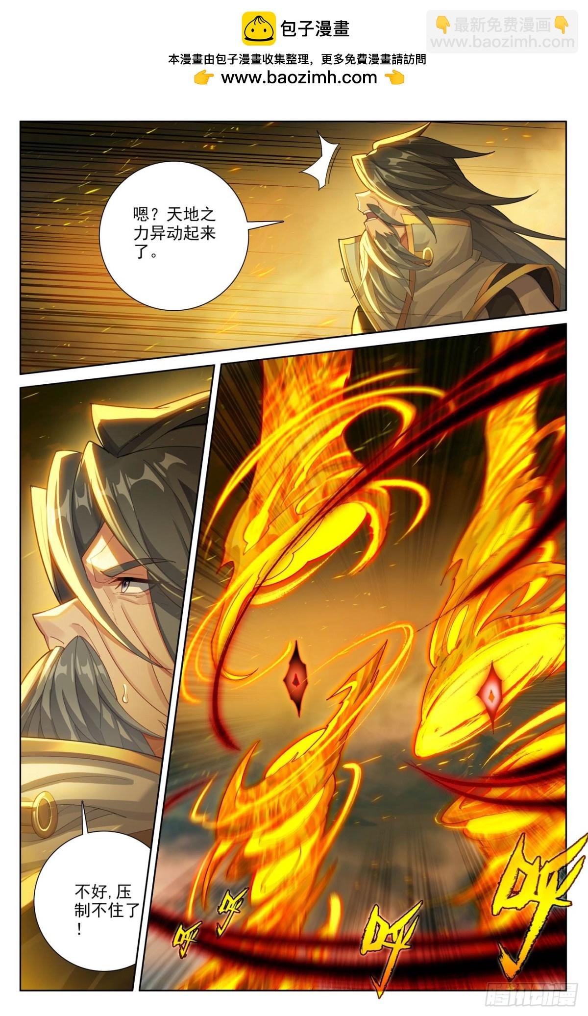第631话：周元入圣（下）