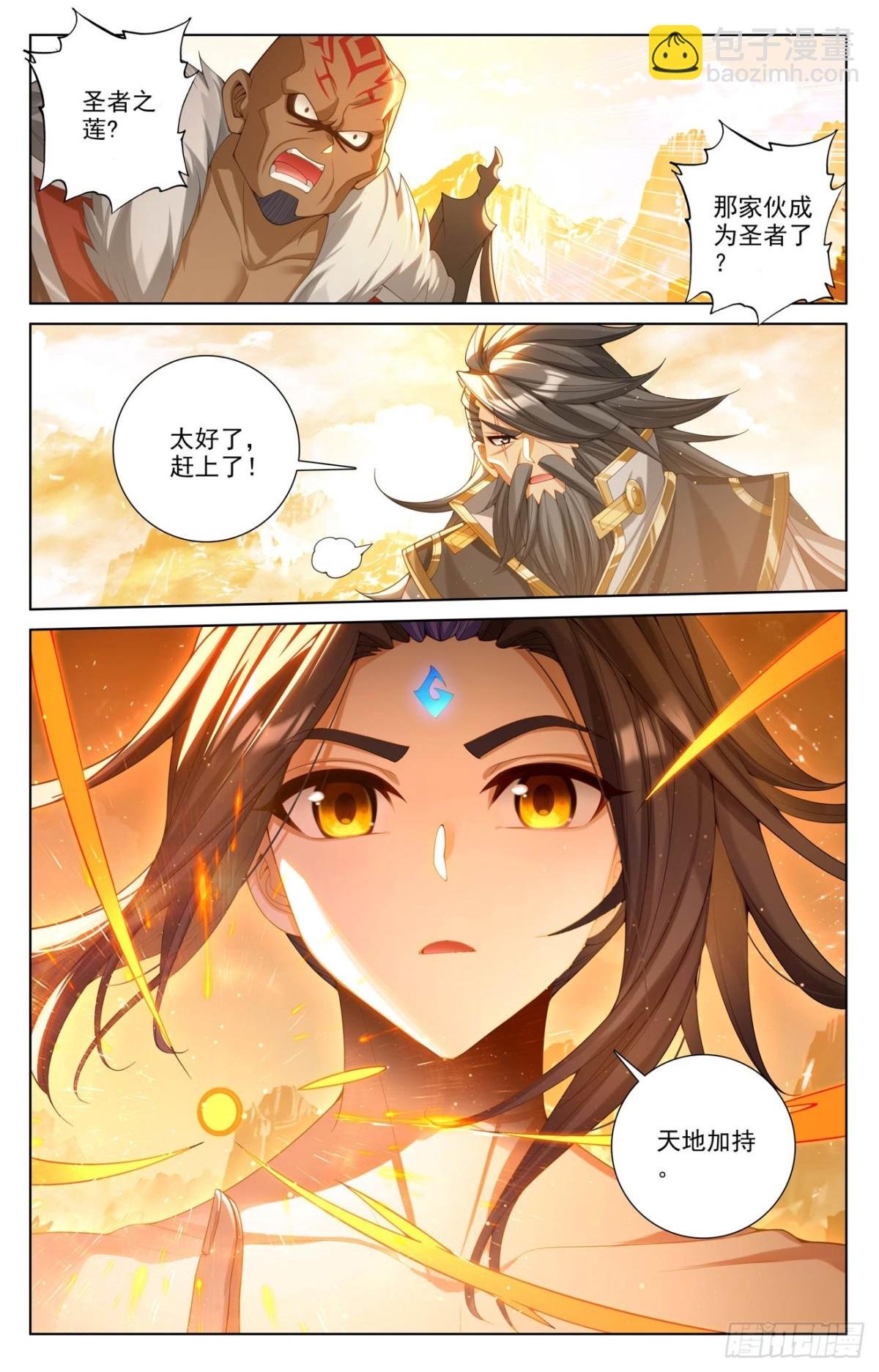 第631话：周元入圣（下）