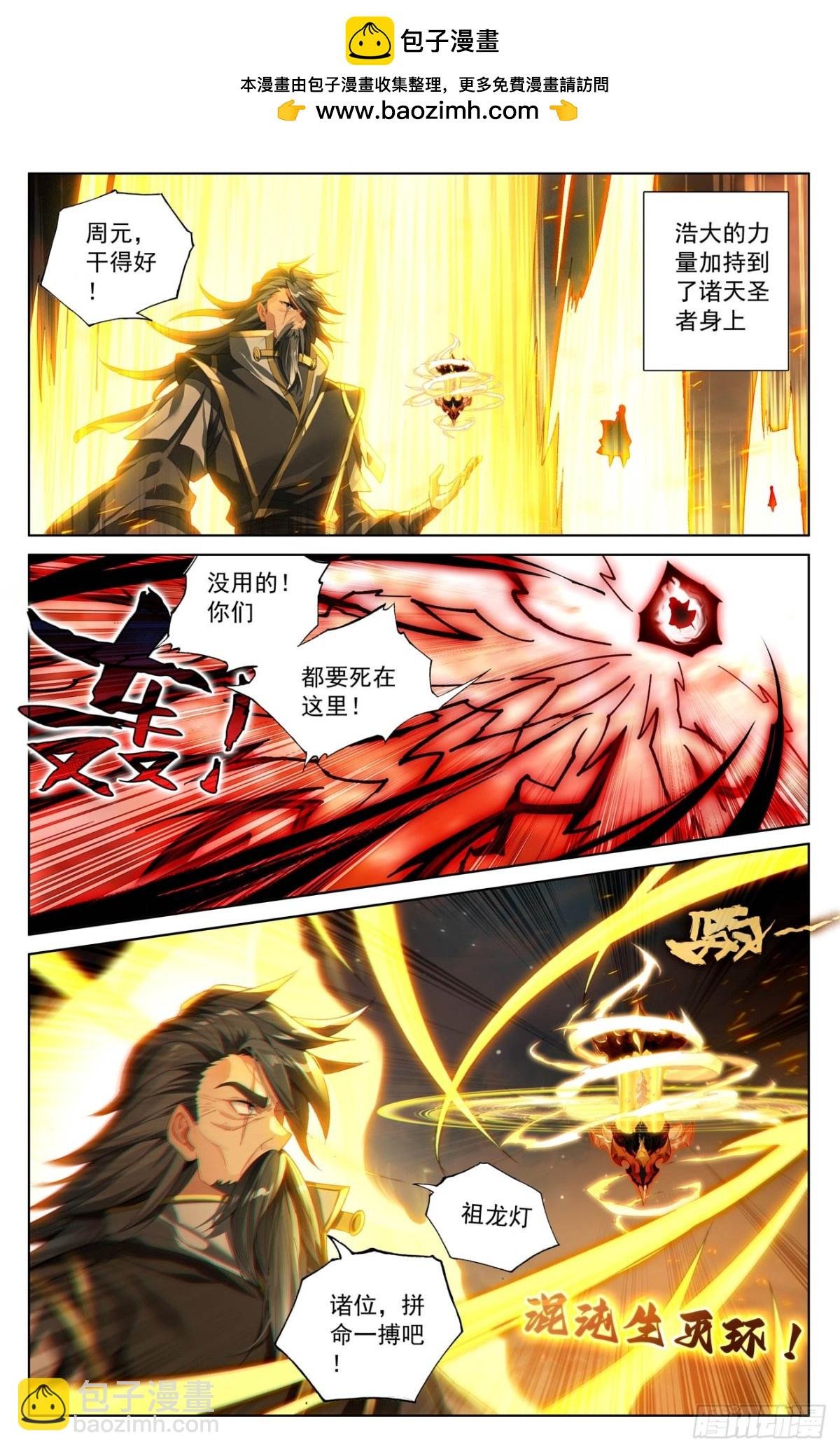 第632话：圣族目的（上）