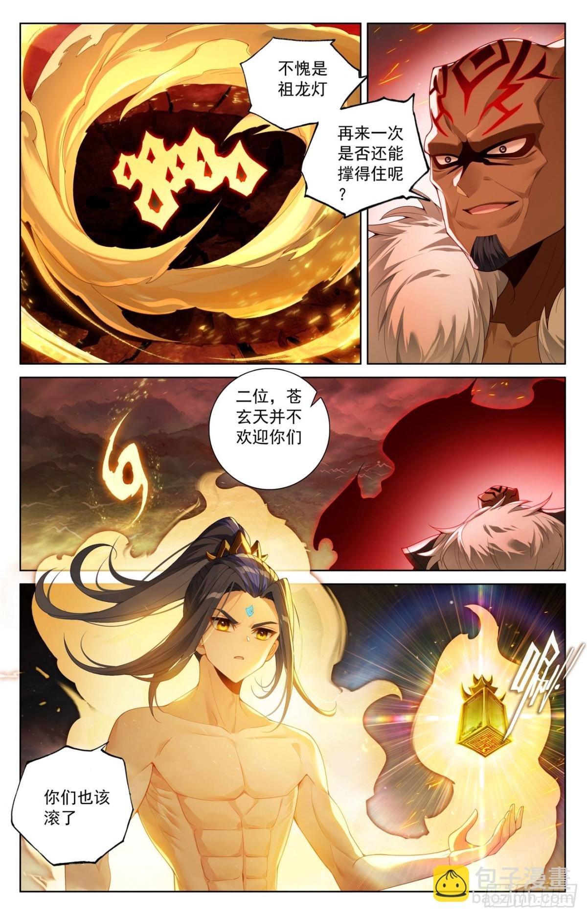 第632话：圣族目的（上）