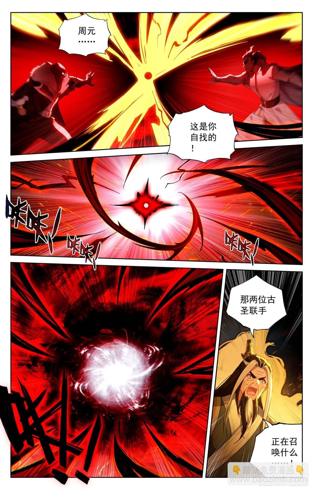 第632话：圣族目的（上）