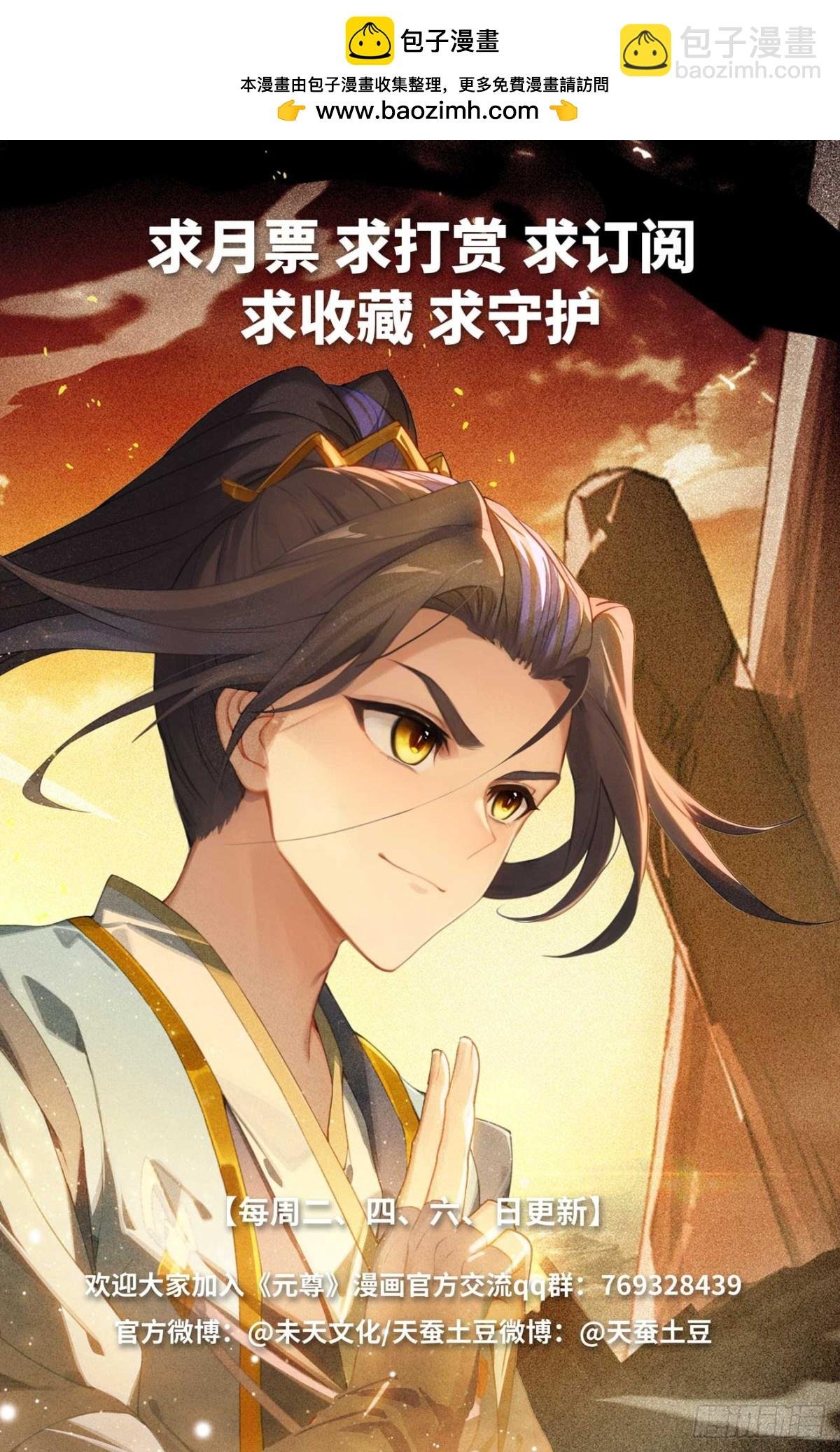 第632话：圣族目的（上）